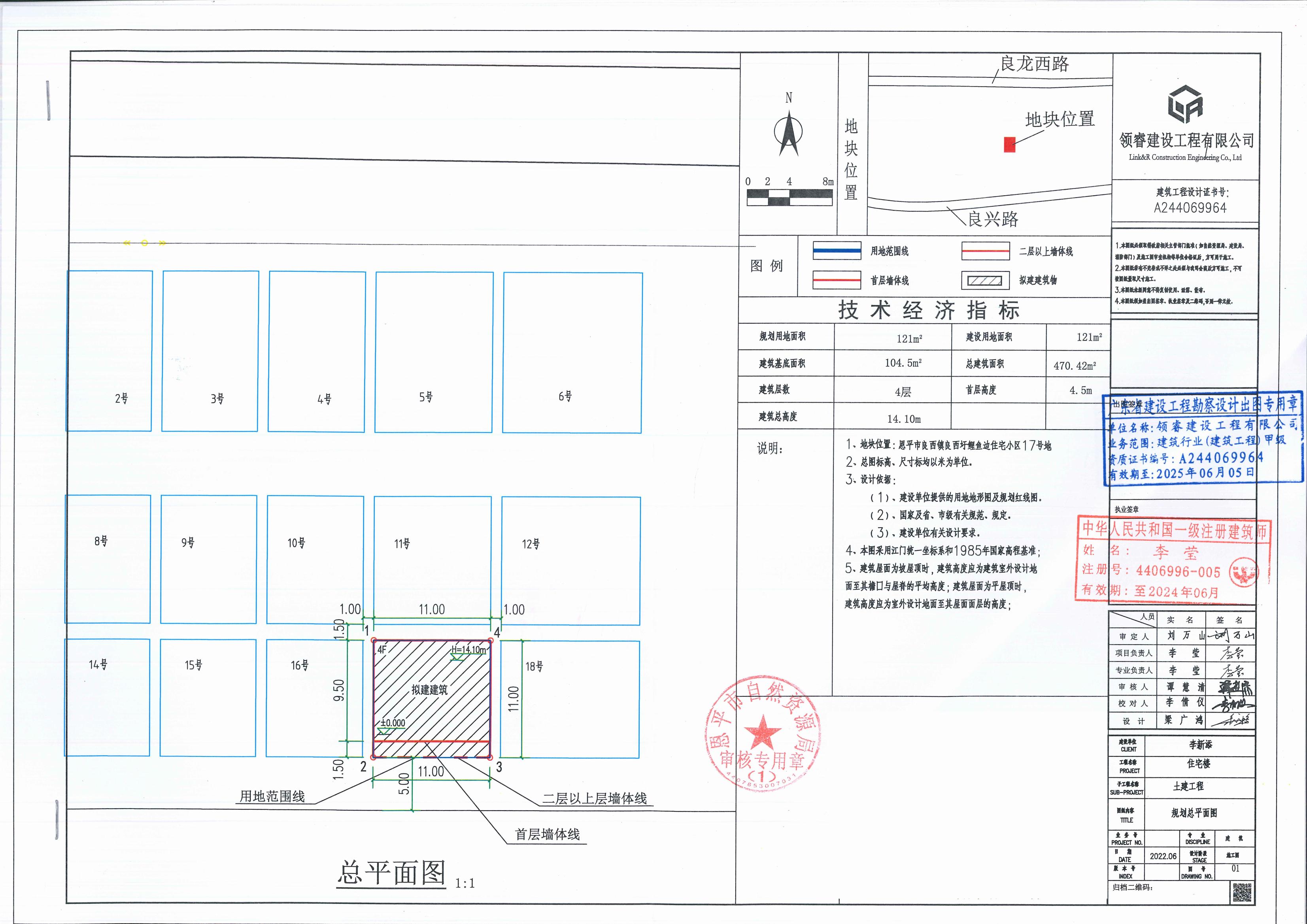 【批后公告】恩平市良西鎮(zhèn)良西圩鯉魚(yú)邊住宅小區(qū)17號(hào)總平面圖_00.jpg