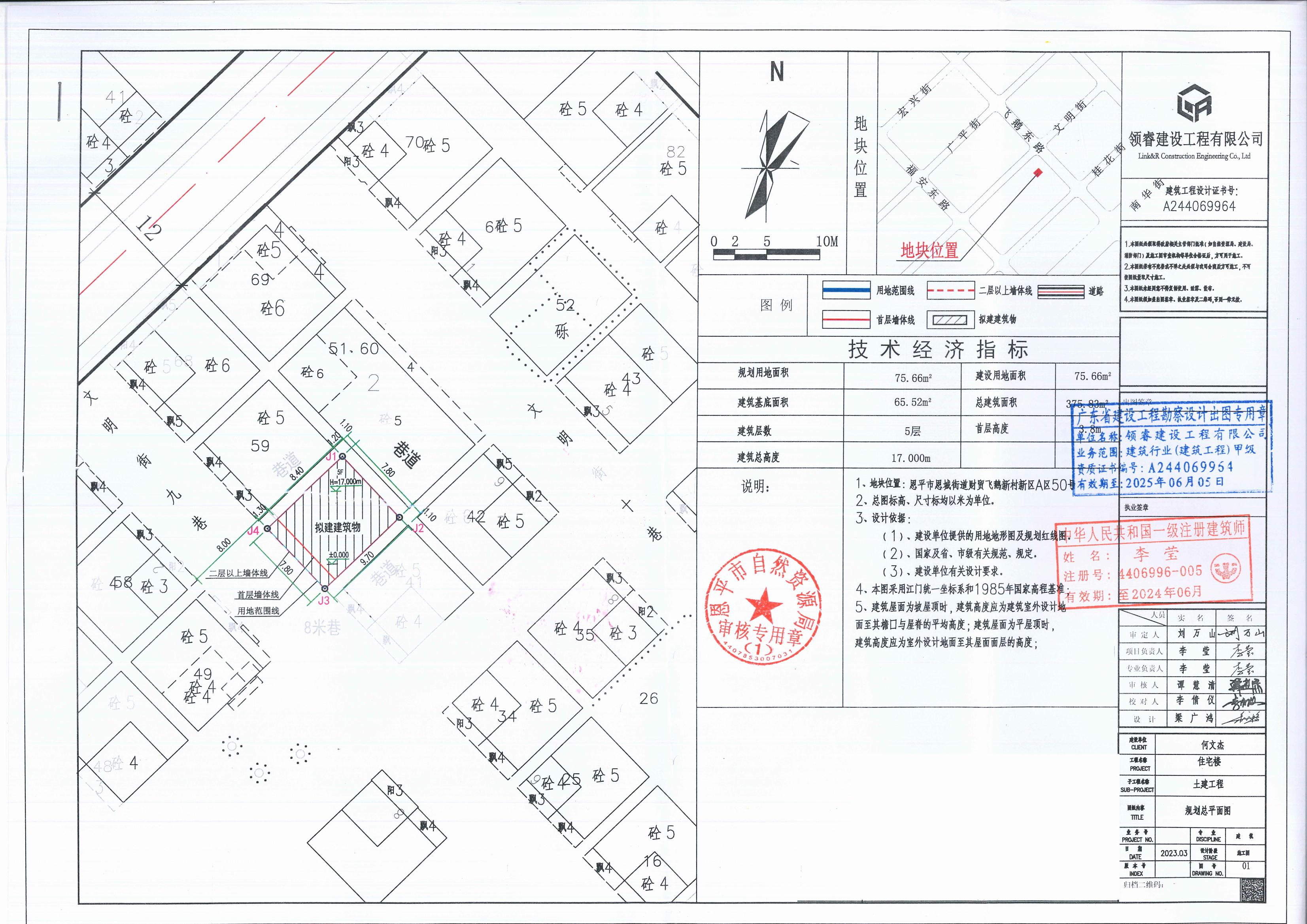 【批后公告】恩平市恩城街道財貿(mào)飛鵝新村新區(qū)A區(qū)50號總平面圖_00.jpg