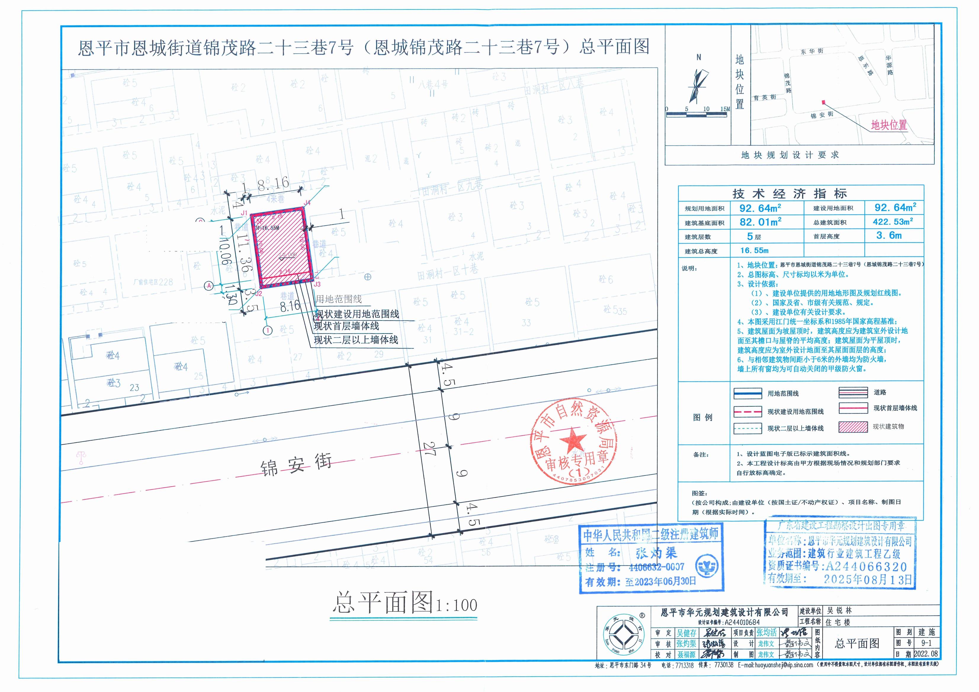 【批后公告】恩平市恩城街道錦茂路二十三巷7號(hào)（恩城錦茂路二十三巷7號(hào)）總平面圖_00.jpg