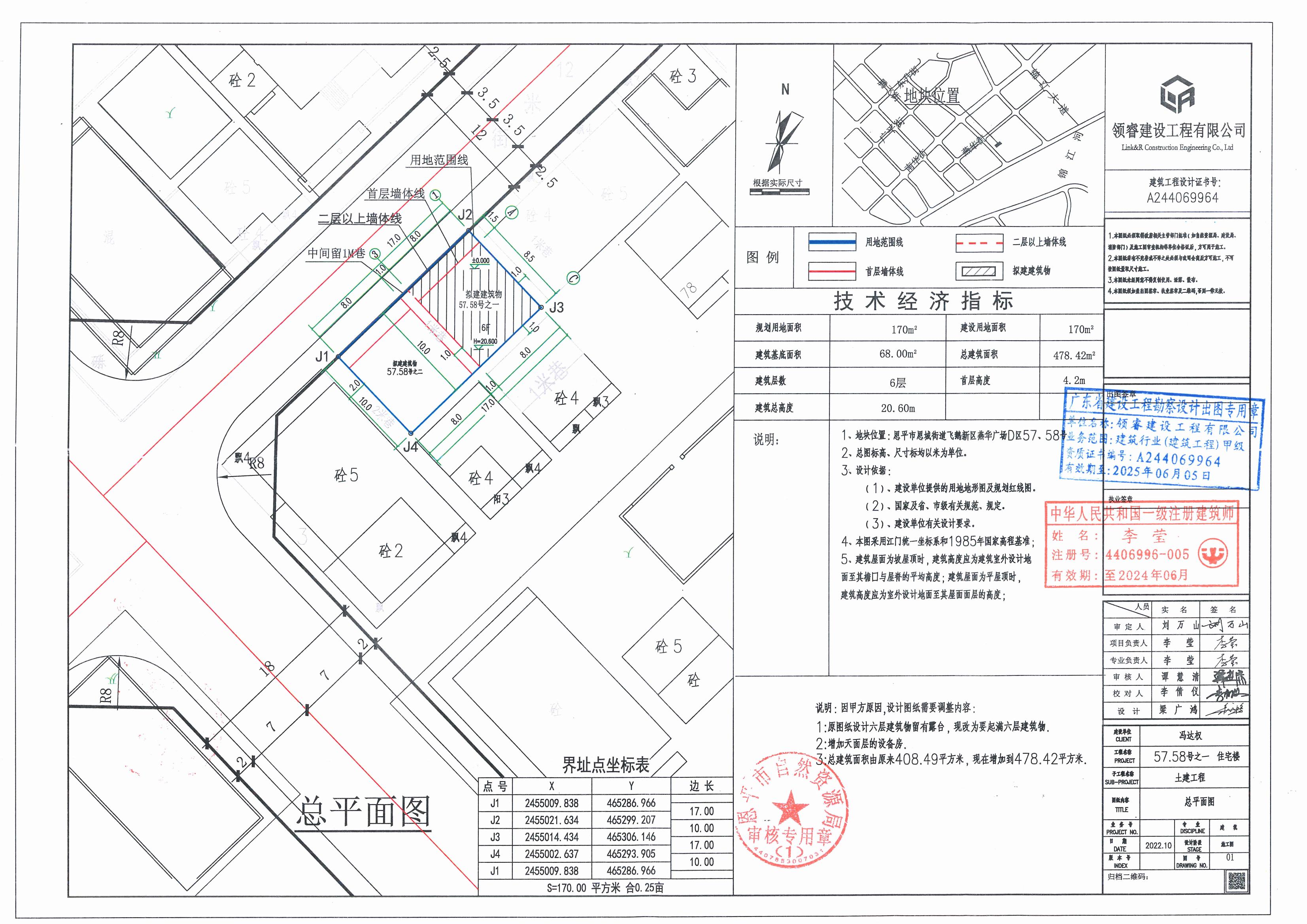 【批后公告】恩平市恩城街道飛鵝新區(qū)燕華廣場(chǎng)D區(qū)57、58號(hào)（恩平市恩城飛鵝新區(qū)燕華廣場(chǎng)D區(qū)57、58號(hào)）之二總平面圖_00.jpg