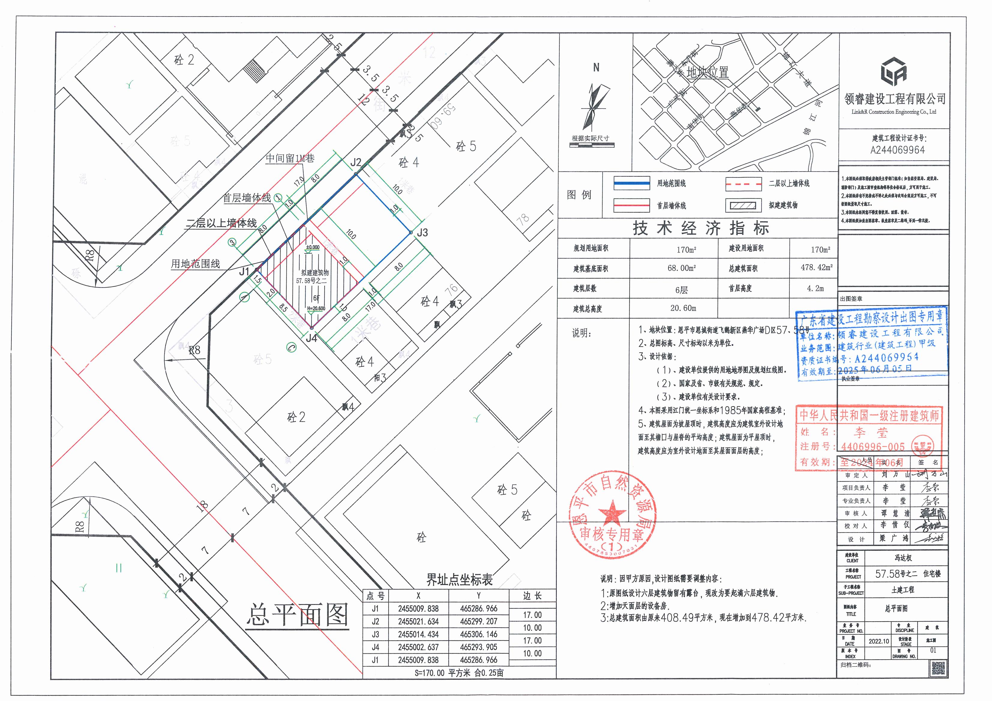【批后公告】恩平市恩城街道飛鵝新區(qū)燕華廣場D區(qū)57、58號（恩平市恩城飛鵝新區(qū)燕華廣場D區(qū)57、58號）之二總平面圖_01.jpg