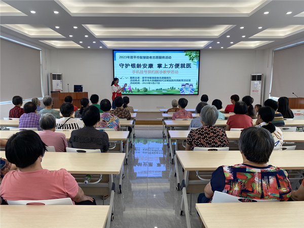 1.“守護銀齡安康掌上方便就醫(yī)”手機掛號預約就診教學活動_副本.jpg