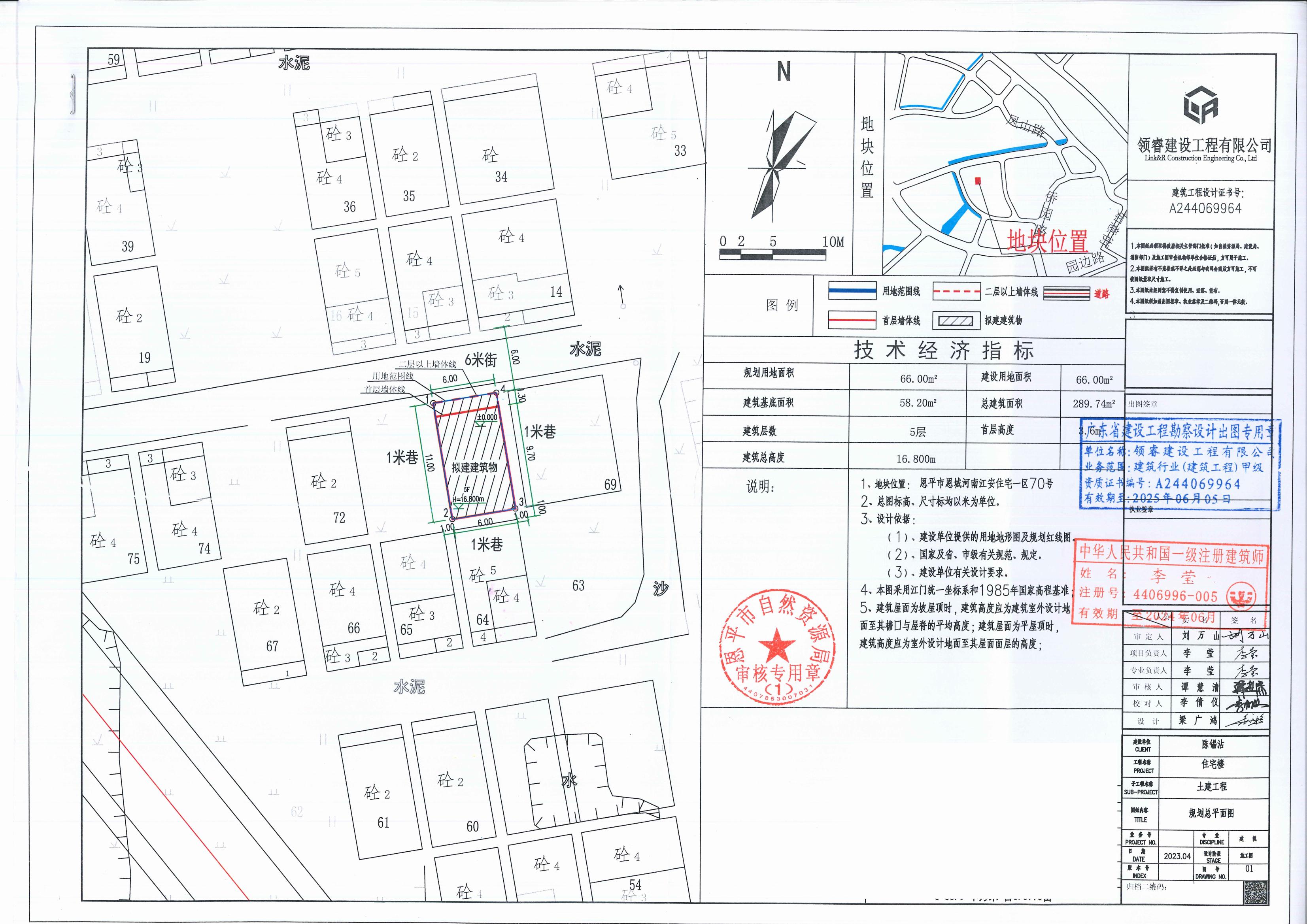 【批后公告】恩平市恩城河南江安住宅一區(qū)70號(hào)總平面圖_00.jpg