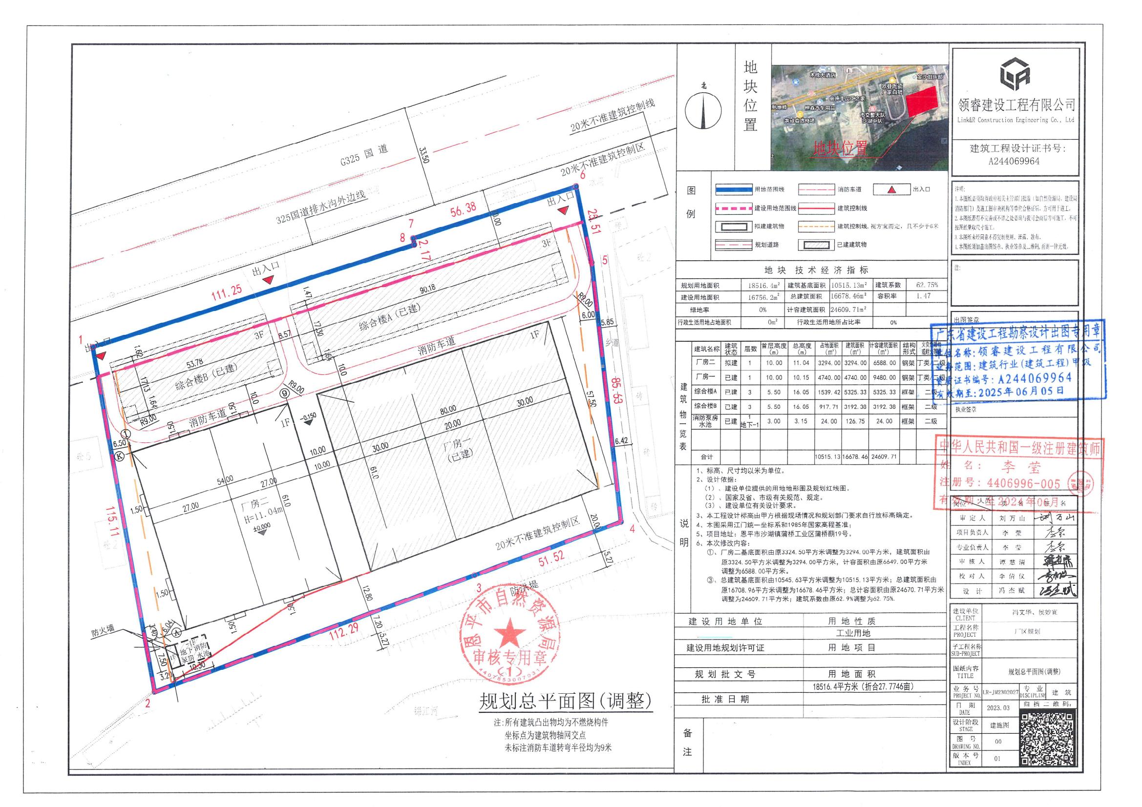 【批后公告】恩平市沙湖鎮(zhèn)蒲橋工業(yè)區(qū)蒲橋蓢19號總平圖_00.jpg