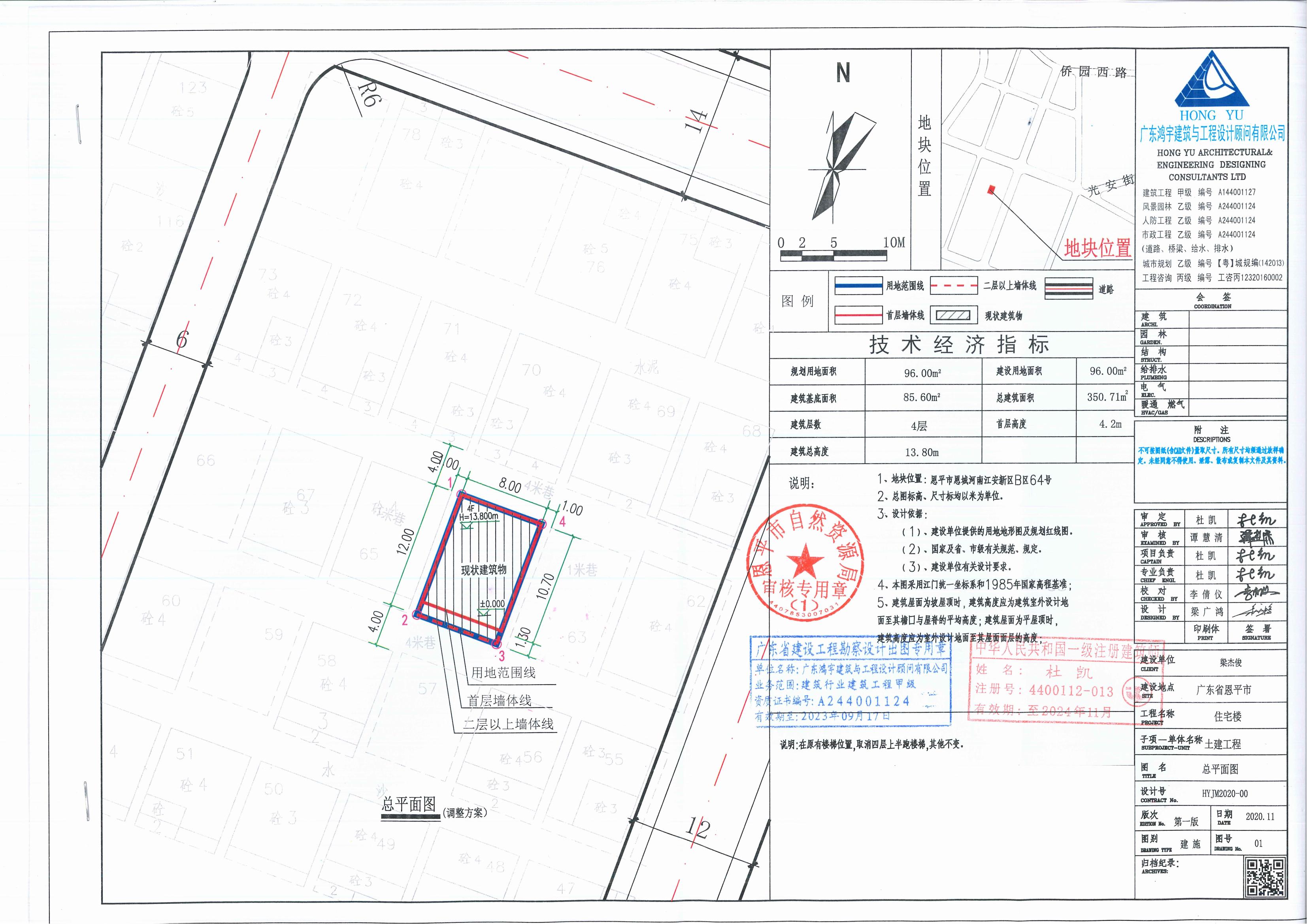 【批后公告】恩平市恩城河南江安新區(qū)B區(qū)64號(hào)總平面圖_00.jpg