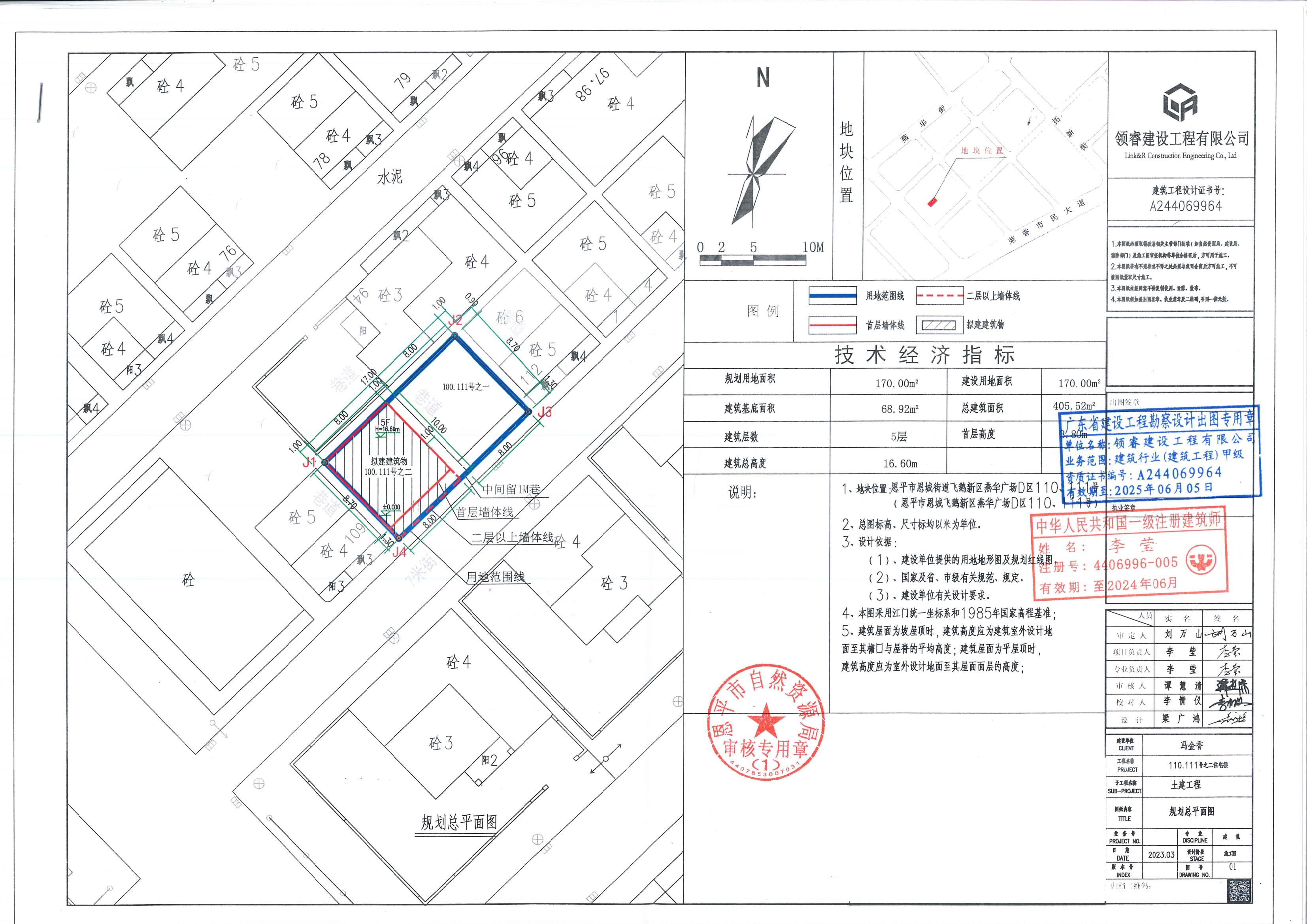 【批后公告】恩平市恩城街道飛鵝新區(qū)燕華廣場(chǎng)D區(qū)110、111號(hào)（恩城飛鵝新區(qū)燕華廣場(chǎng)D區(qū)110、111號(hào)）之二總平面圖_00.jpg
