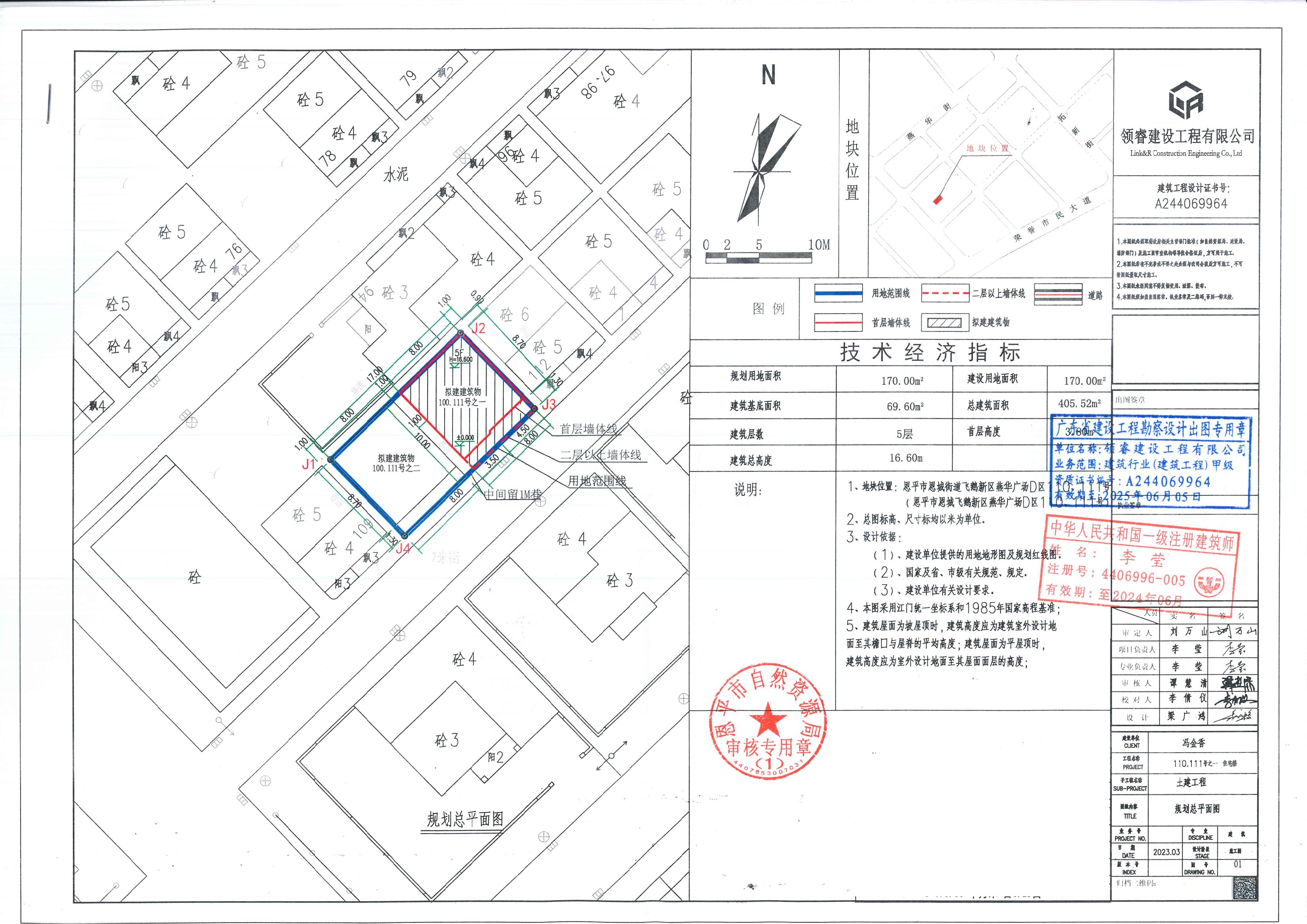【批后公告】恩平市恩城街道飛鵝新區(qū)燕華廣場(chǎng)D區(qū)110、111號(hào)（恩城飛鵝新區(qū)燕華廣場(chǎng)D區(qū)110、111號(hào)）之一總平面圖_00.jpg
