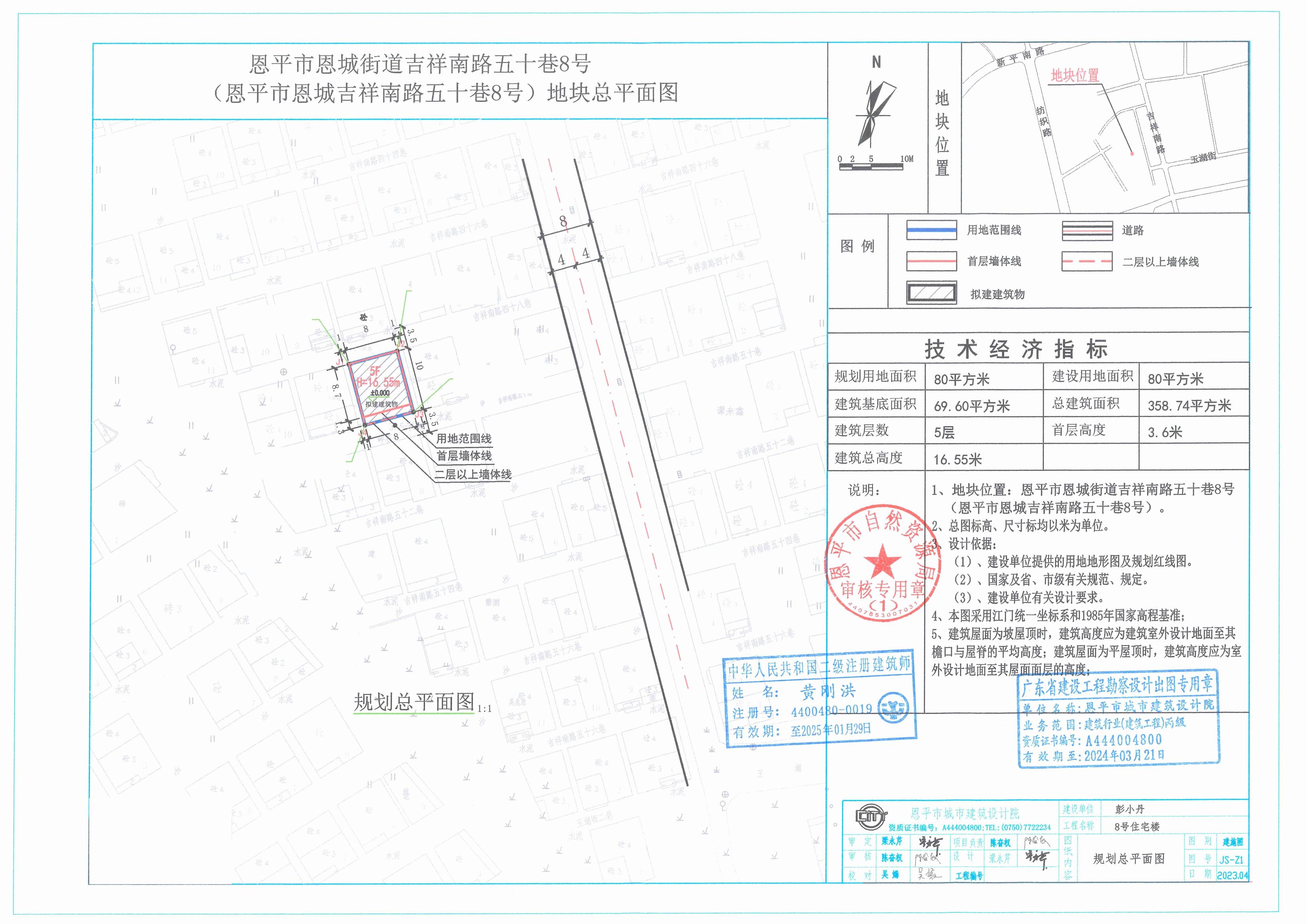 【批后公告】恩平市恩城街道吉祥南路五十巷8號(hào)總平面圖_00.jpg