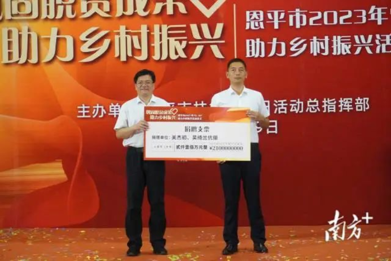關杰初、吳綺蘭伉儷捐款2100萬元。 圖片