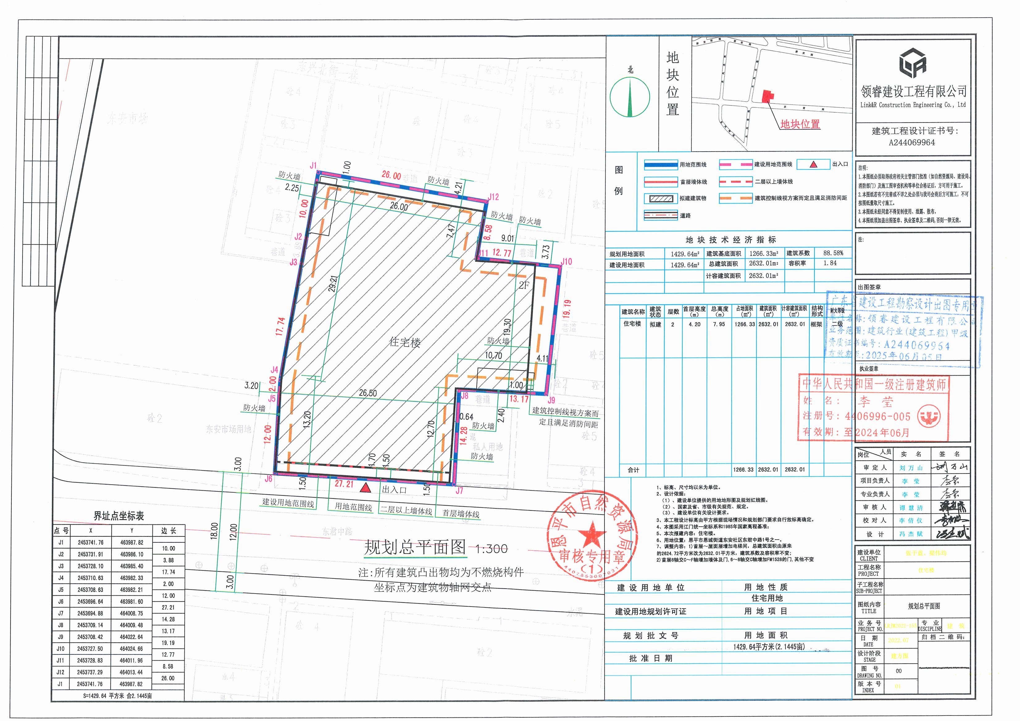 【批后公告】恩平市恩城街道東安社區(qū)東君中路1號之一總平面圖_00.jpg