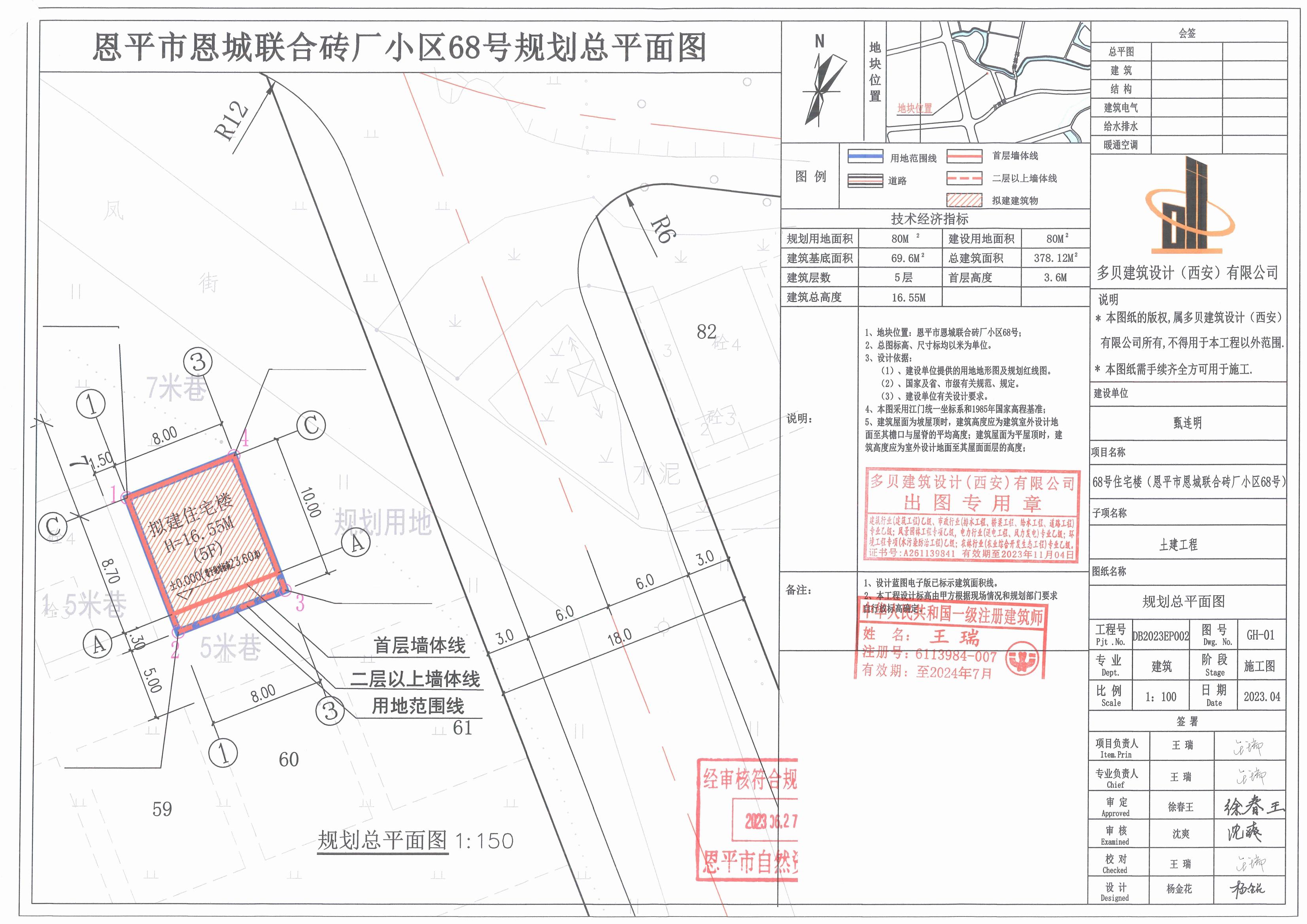 【批后公告】恩平市恩城聯(lián)合磚廠小區(qū)68號(hào)總平面圖_00.jpg