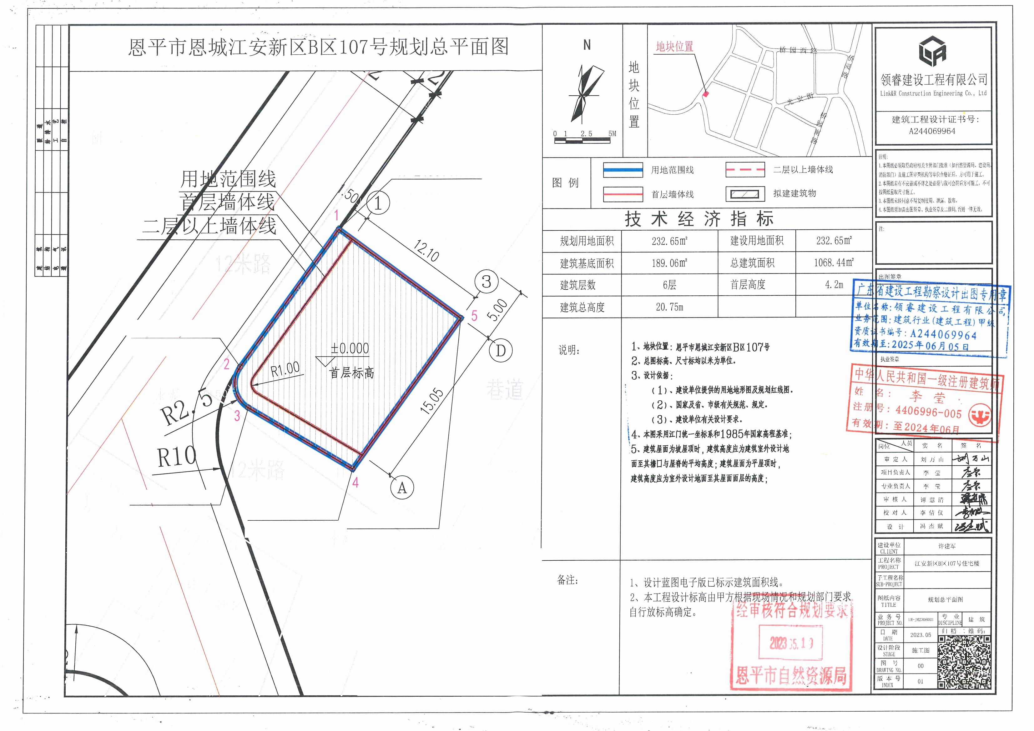 【批后公告】恩平市恩城江安新區(qū)B區(qū)107號(hào)總平面圖_00.jpg