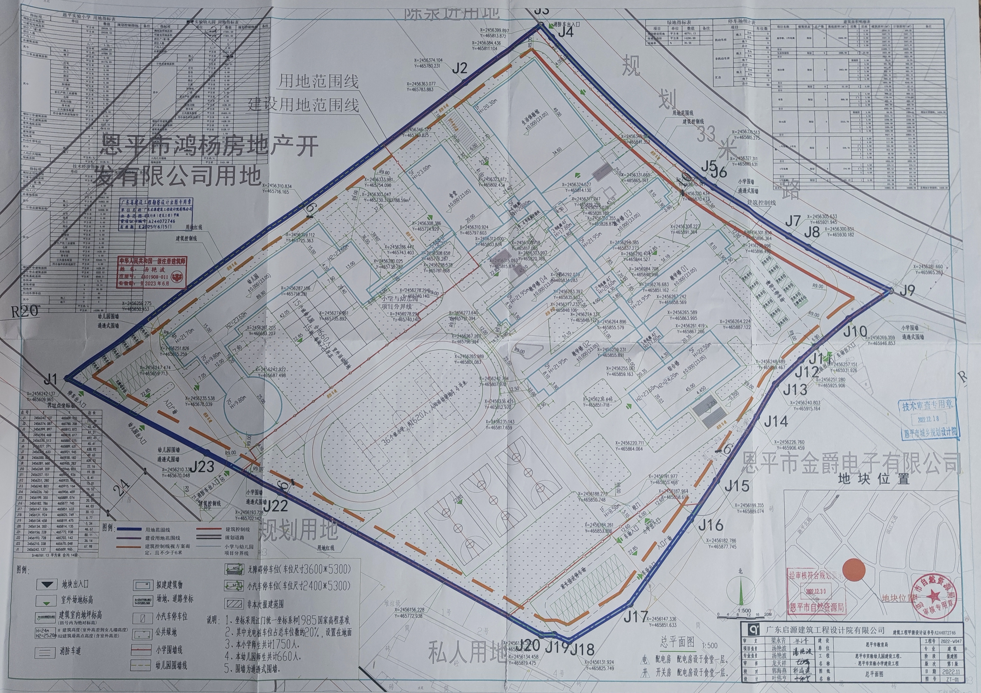 【批后公告】恩平市恩城街道獅子石村后總平面圖.jpg
