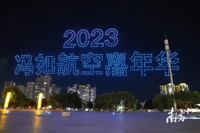 無(wú)人機(jī)燈光秀表演是2023馮如航空嘉年華的重要活動(dòng)之一。 圖片