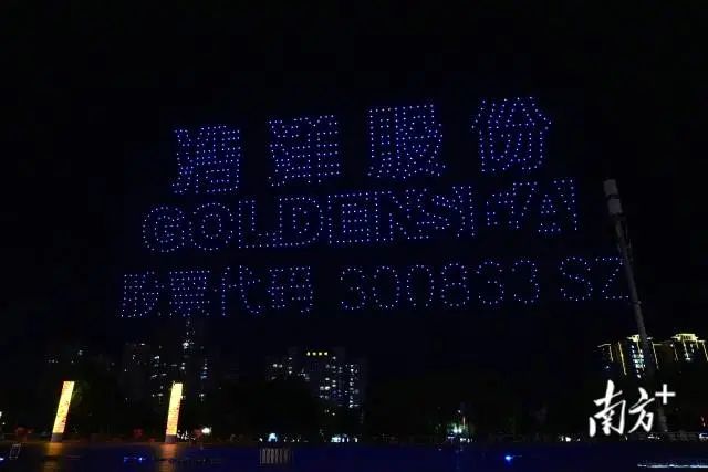 “浩洋股份”、立體射燈、“制造業(yè)單項(xiàng)冠軍示范企業(yè)”等文字和圖像吸引了大家的注意。 圖片