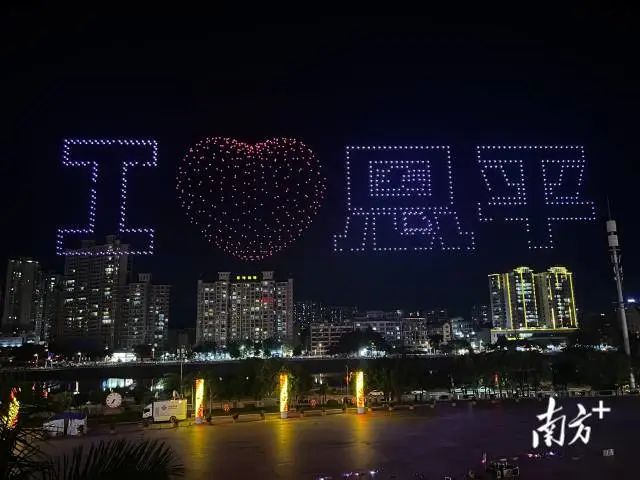 無(wú)人機(jī)拼出動(dòng)感的“我愛(ài)恩平”圖像。 圖片