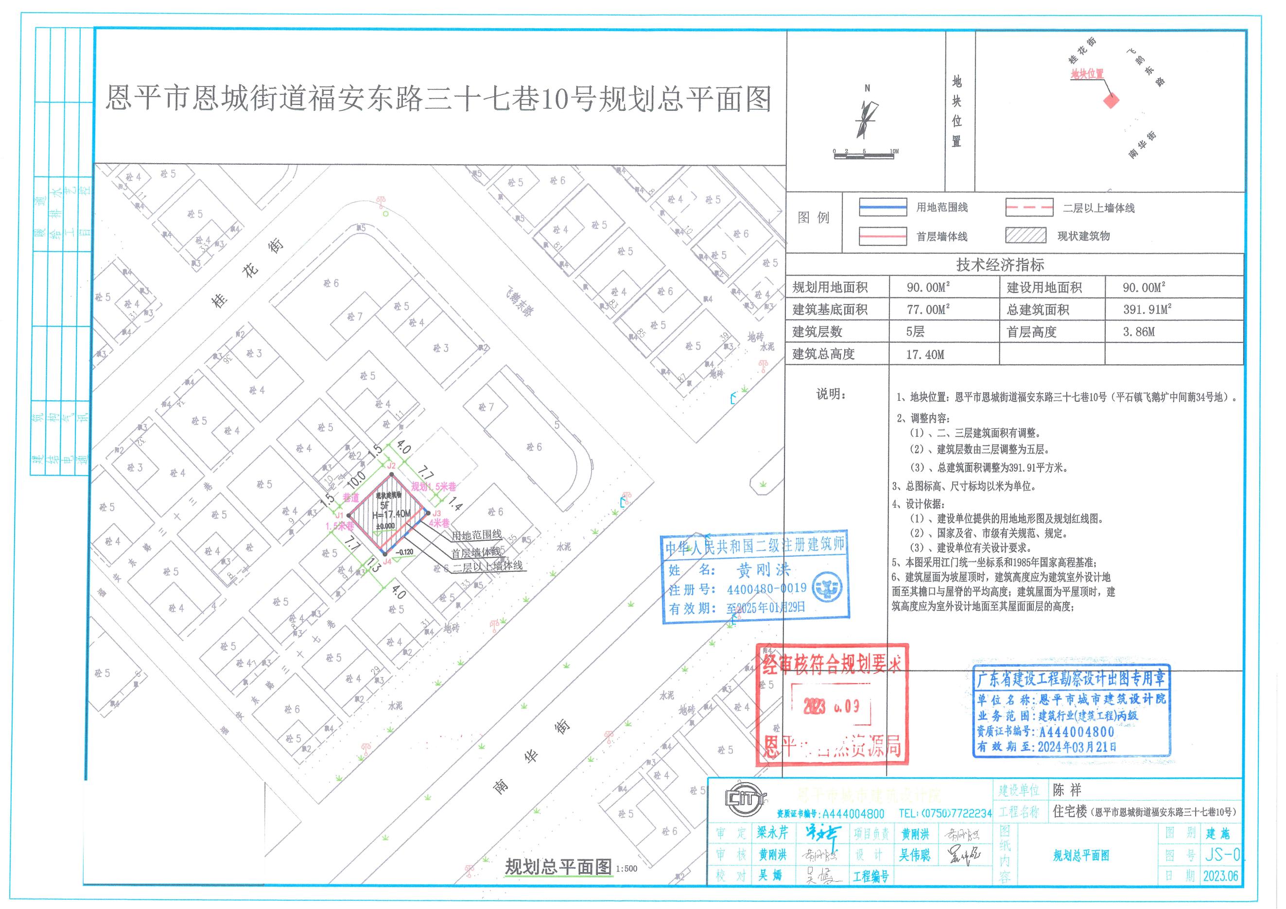 【批后公告】恩平市恩城街道福安東路三十巷10號（平石鎮(zhèn)飛鵝壙中間蓢34號地恩城飛鵝塘中間蓢34、34-1號））總平面圖_00 - 副本.jpg