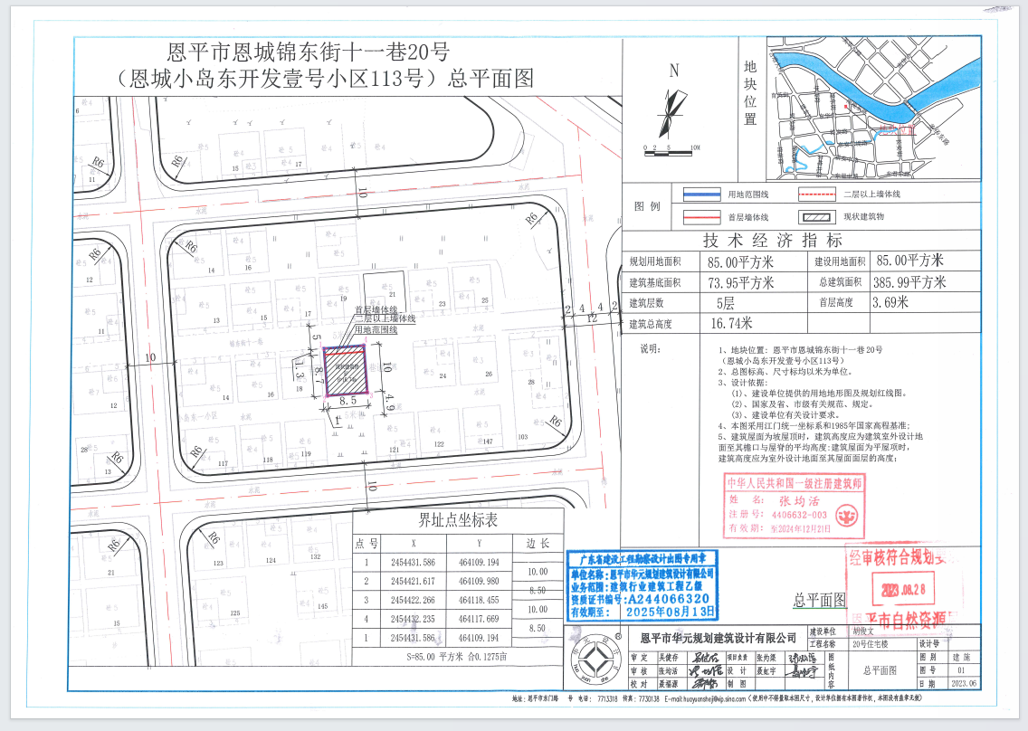 【批后公告】恩平市恩城街道錦東街十一巷20號(hào)（恩平市恩城錦東街十一巷20號(hào)恩城小島東開(kāi)發(fā)區(qū)壹小區(qū)113號(hào)）（胡俊文）總平面圖.png