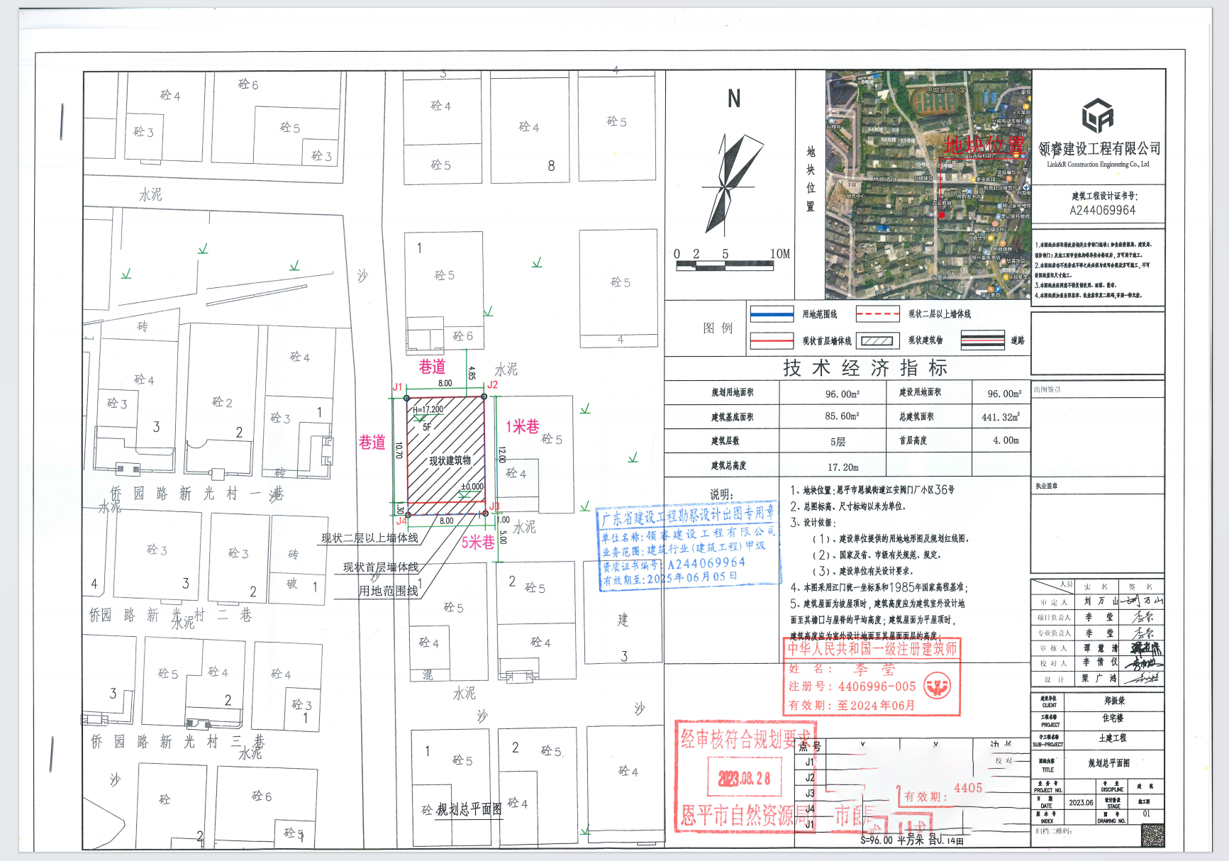 【批后公告】恩平市恩城街道江安閥門廠小區(qū)36號（恩平市恩城鎮(zhèn)江安閥門廠小區(qū)36號）（鄭振榮）總平面圖2.png