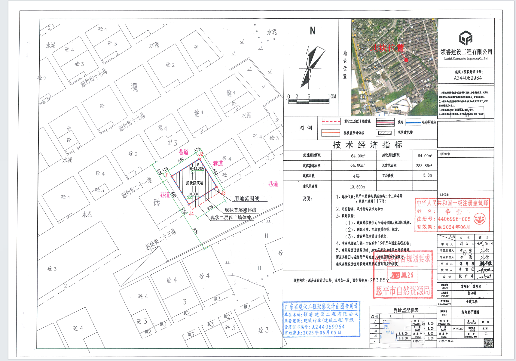 【批后公告】恩平市恩城鎮(zhèn)新紡街二十三巷4號(hào)（恩城廣聯(lián)新村117號(hào)）（黎順照、黎順財(cái).png