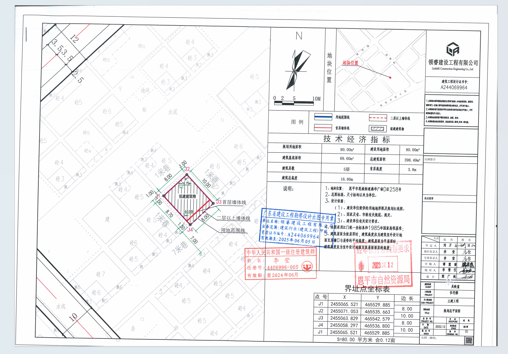 【批后公告】恩平市恩城街道燕華廣場(chǎng)D區(qū)258號(hào)（吳映藍(lán)）.png