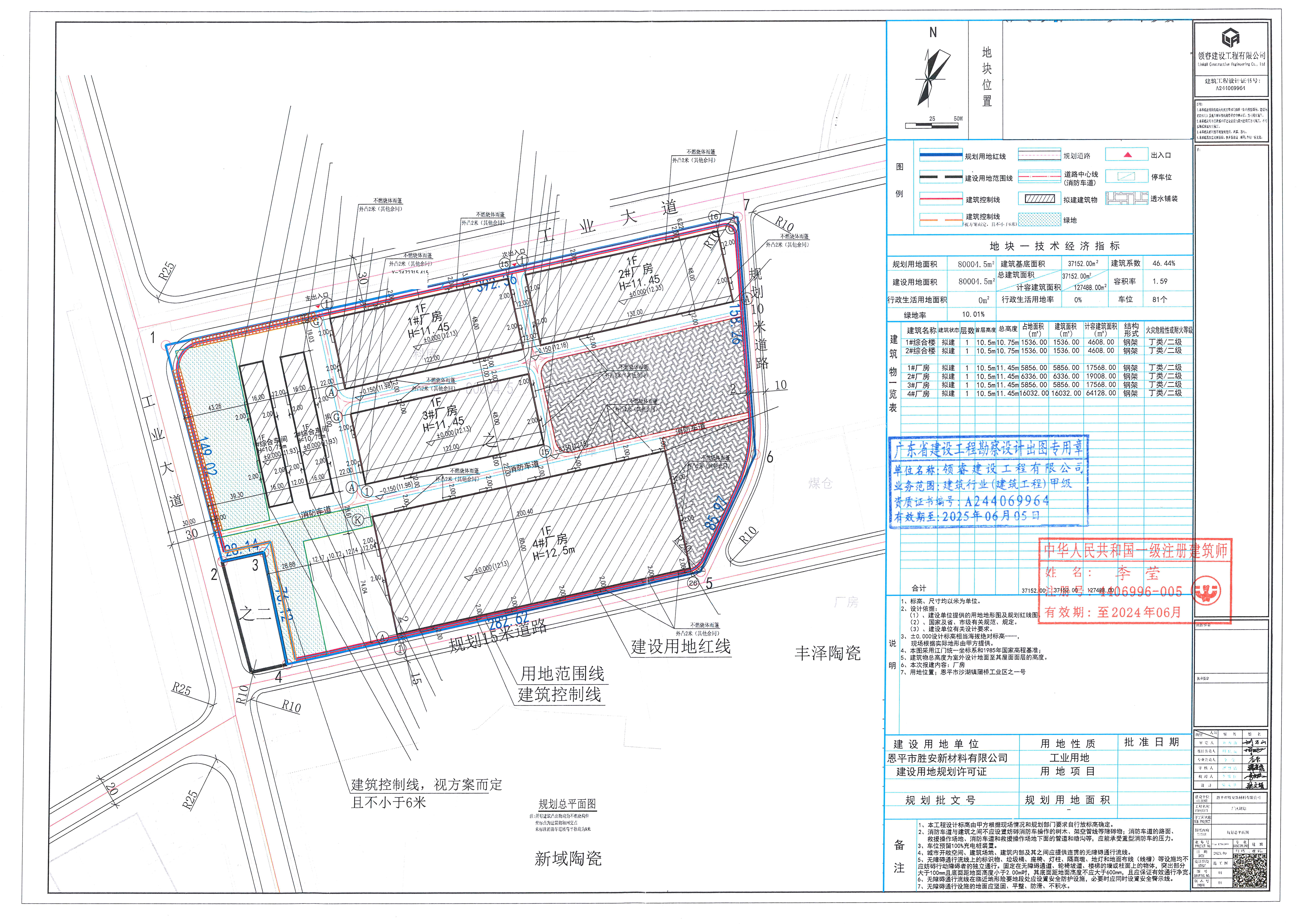 【批后公告】恩平市沙湖鎮(zhèn)蒲橋工業(yè)區(qū)之一號地塊總平圖.jpg