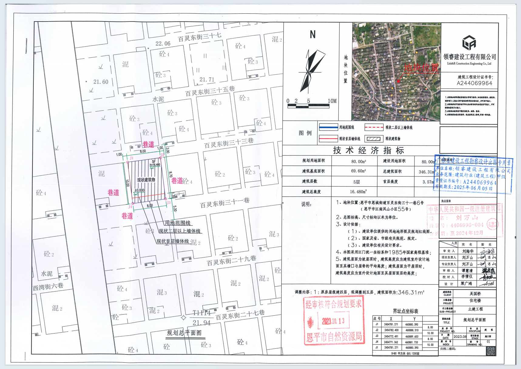 【批后公告】恩平市恩城街道百靈東街三十一巷6號(hào)（恩平市江南鳳山小區(qū)55號(hào)恩城江南鳳山路小區(qū)55號(hào)）吳國(guó)橋.png