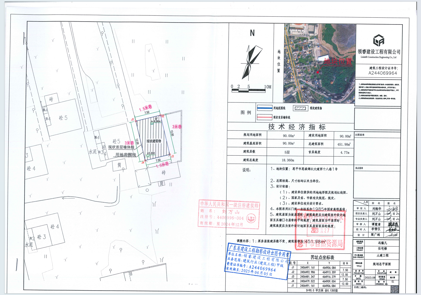 ã€æ‰¹åŽå…¬å‘Šã€‘æ©å¹³å¸‚æ©åŸŽéŒ¦æ±Ÿå¤§é“è¥¿åå…«å··1è™Ÿ(hÃ o).png