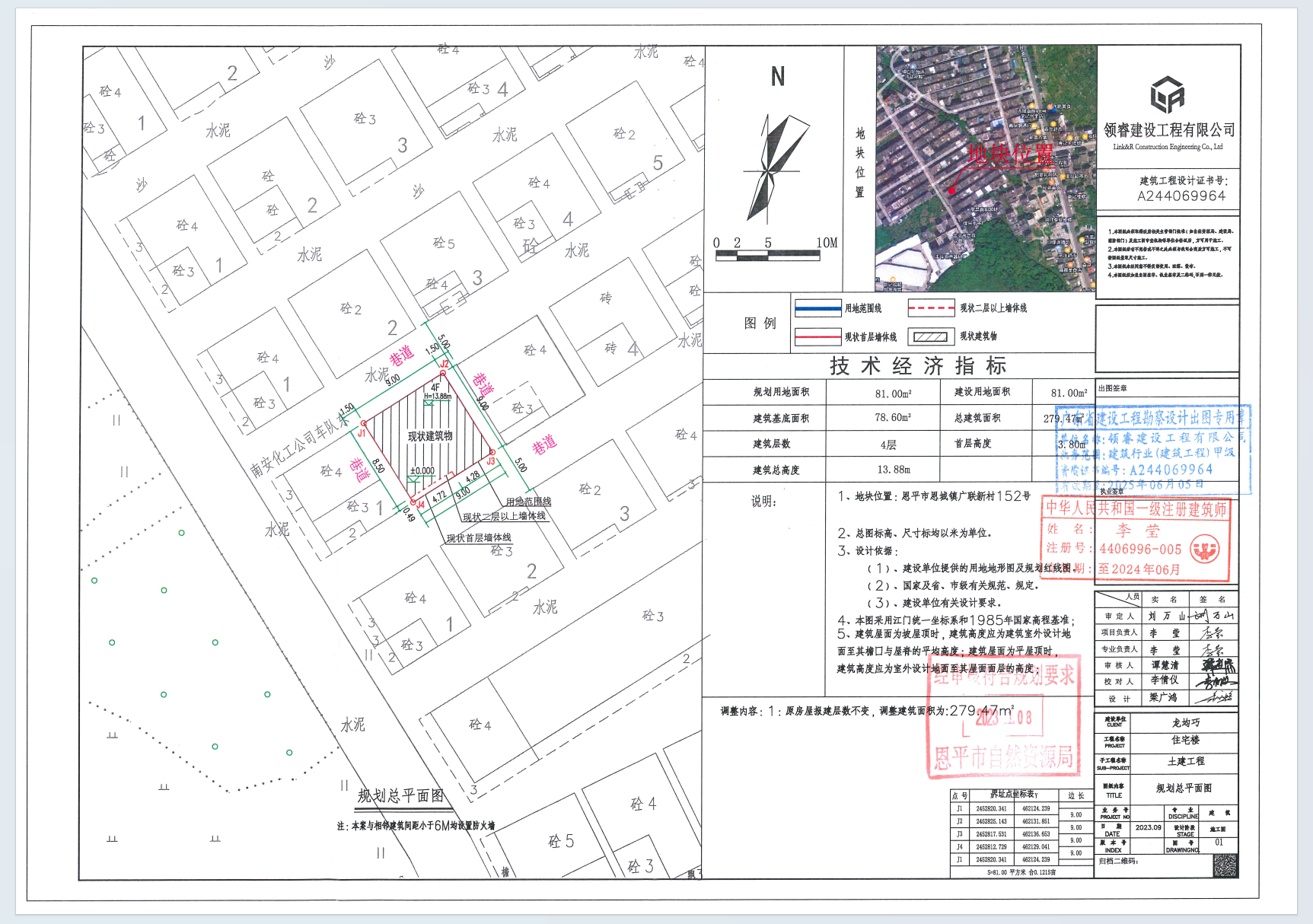 【批后公告】恩平市恩城鎮(zhèn)廣聯(lián)新村152號(hào).png