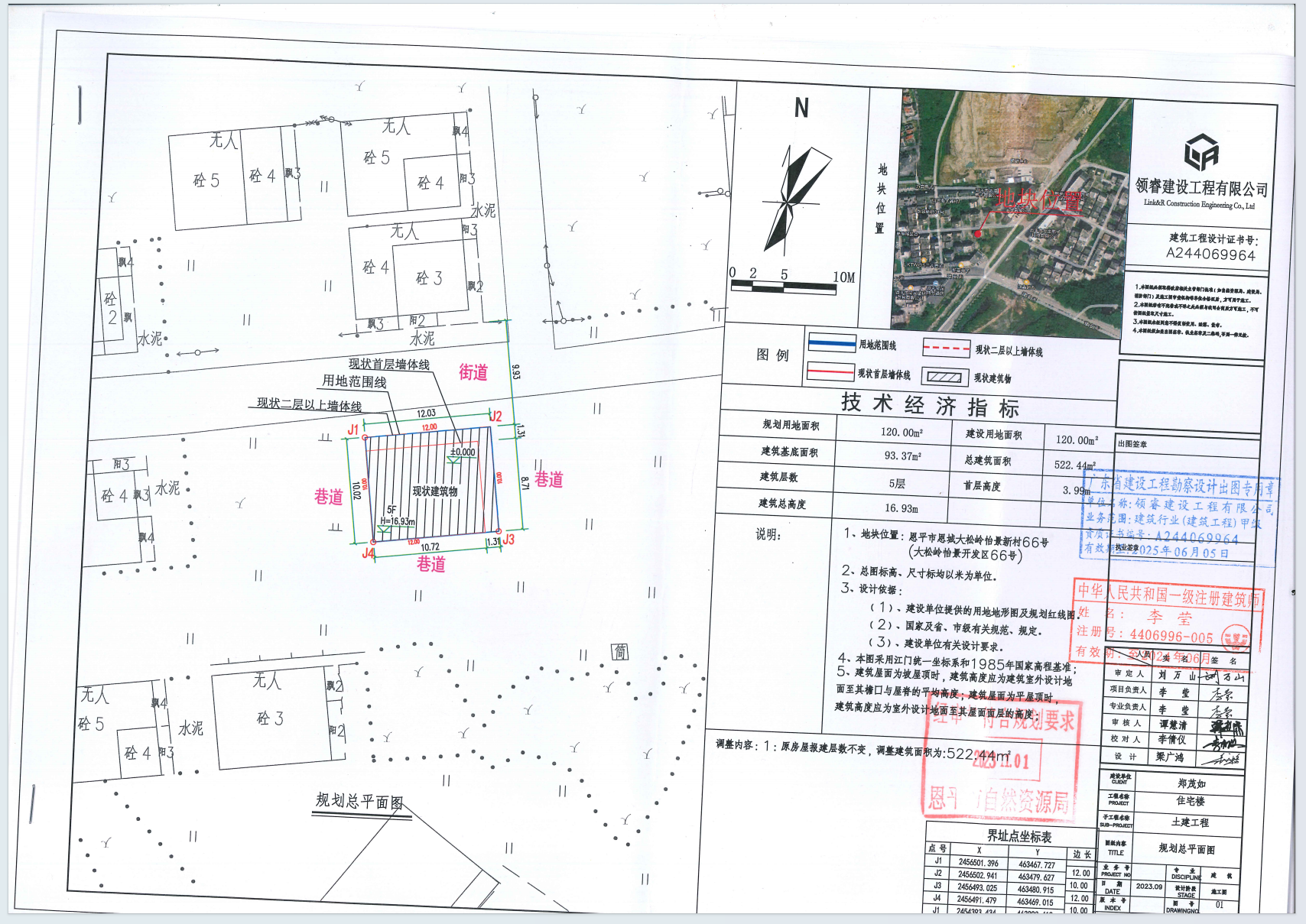 【批后公告】恩平市恩城大松嶺怡景新村66號(hào)(2).png