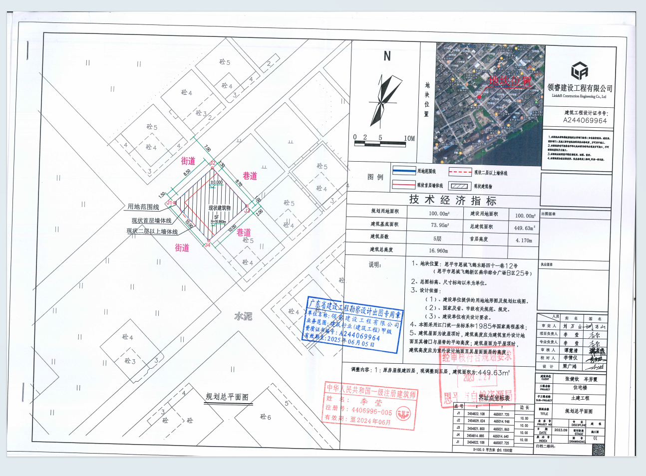 ã€æ‰¹åŽå…¬å‘Šã€‘æ©å¹³å¸‚æ©åŸŽé£›éµæ±è·¯å››åä¸€å··12è™Ÿï¼ˆæ©å¹³å¸‚æ©åŸŽé£›éµæ–°å€(qÅ«)ç‡•è¯ç¶œåˆå»£å ´Bå€(qÅ«)25è™Ÿï¼‰.png