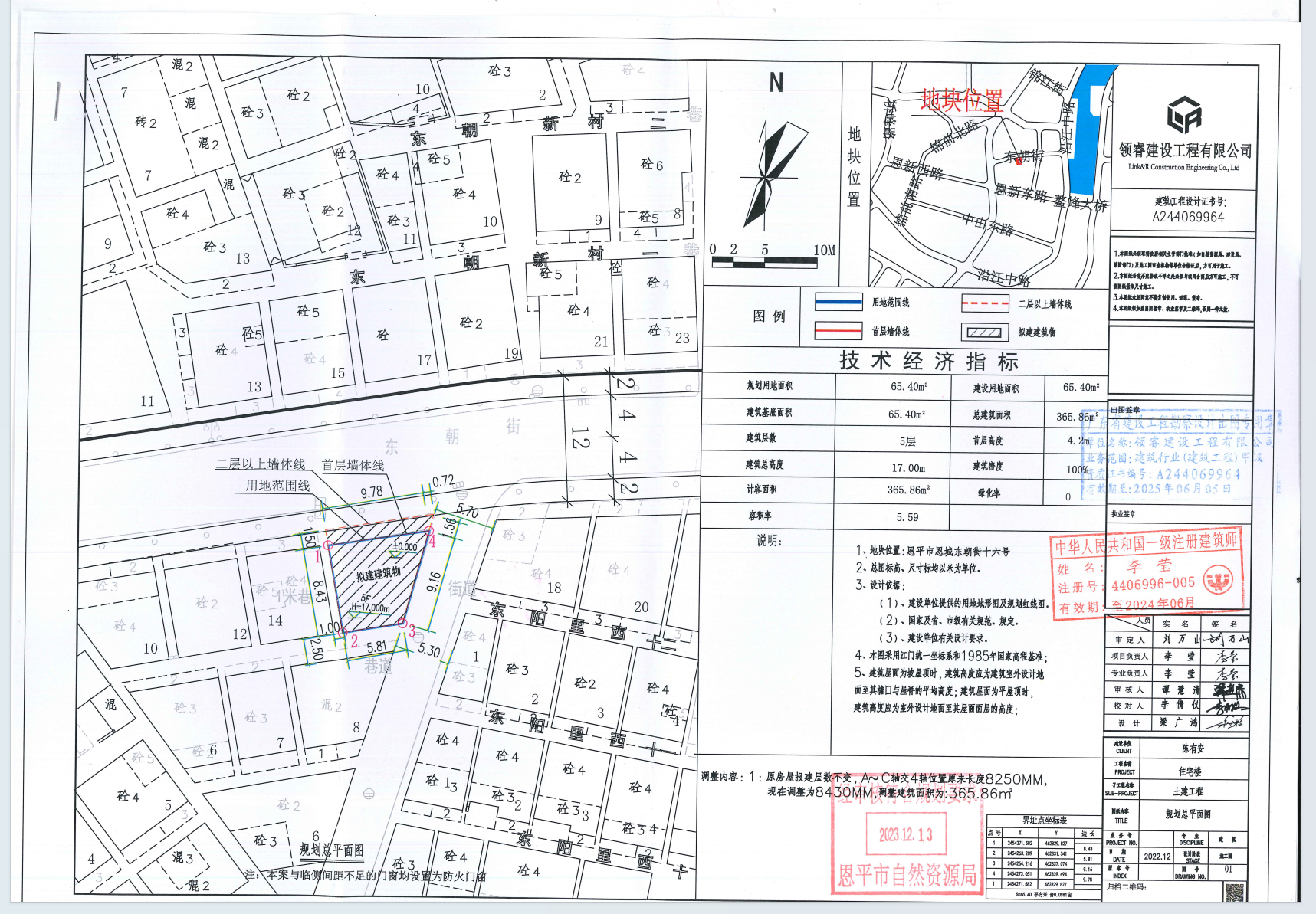 【批后公告】恩平市恩城東朝街十六號(hào).png