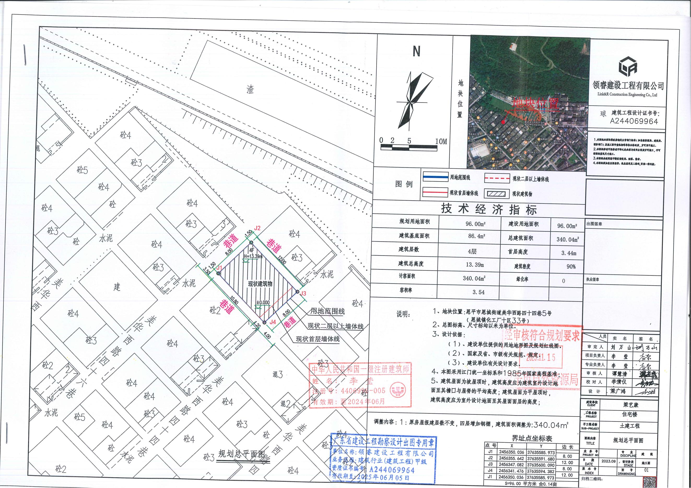 [批后公告]關(guān)于恩平市恩城街道美華西路四十四巷5號(hào)（恩城鎮(zhèn)化工廠十區(qū)33號(hào)）（梁藝康）的規(guī)劃總平面圖_00.jpg