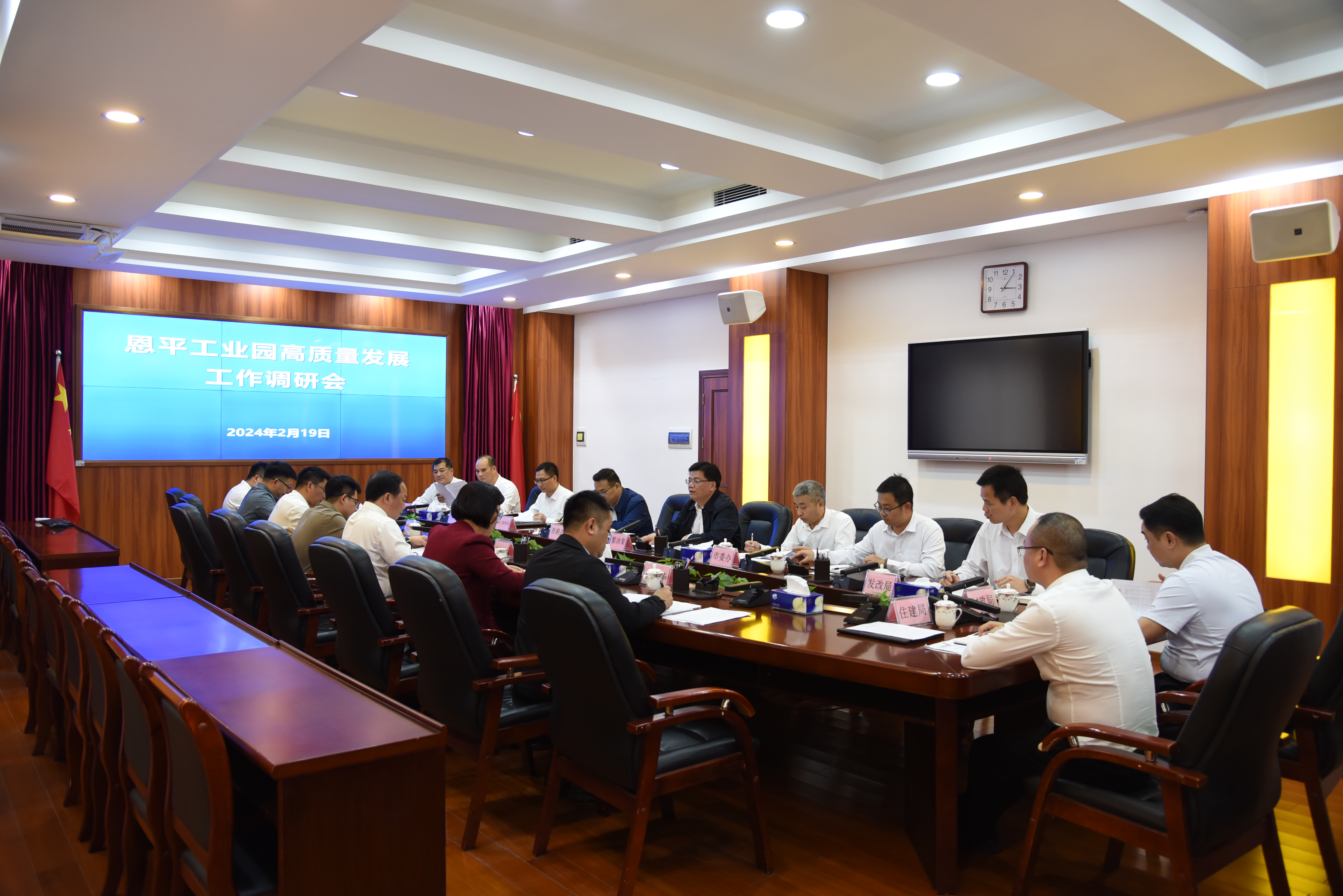 會(huì)議照片.jpg