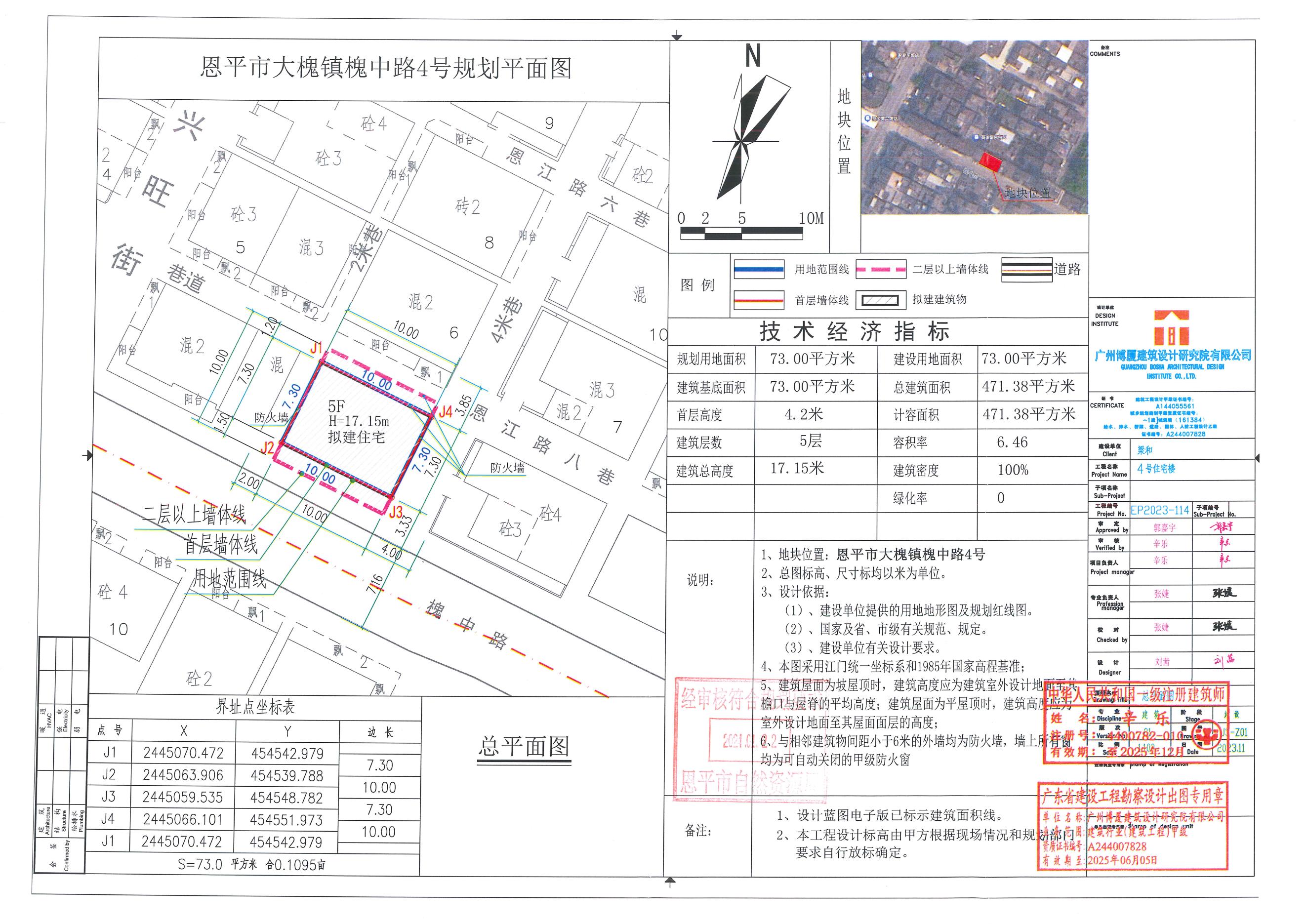 【批后公告】恩平市大槐鎮(zhèn)槐中路4號(hào)規(guī)劃總平面圖.jpg