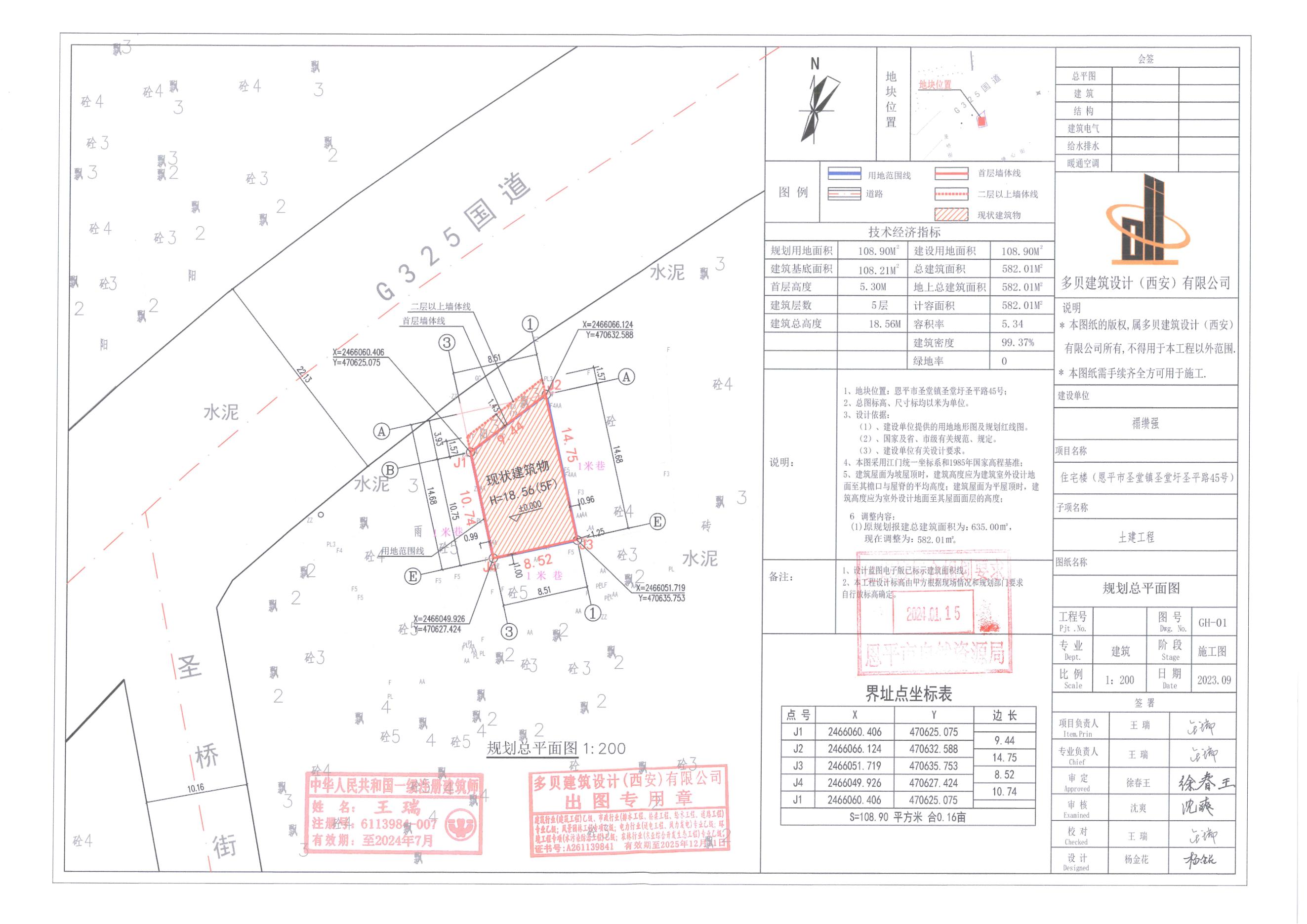 ã€æ‰¹åŽå…¬å‘Šã€‘æ©å¹³å¸‚åœ£å ‚éŽ®(zhÃ¨n)åœ£å ‚åœ©åœ£å¹³è·¯45è™Ÿ(hÃ o)è¦(guÄ«)åŠƒè¨­(shÃ¨)è¨ˆ(jÃ¬)ç¸½å¹³é¢åœ–.jpg