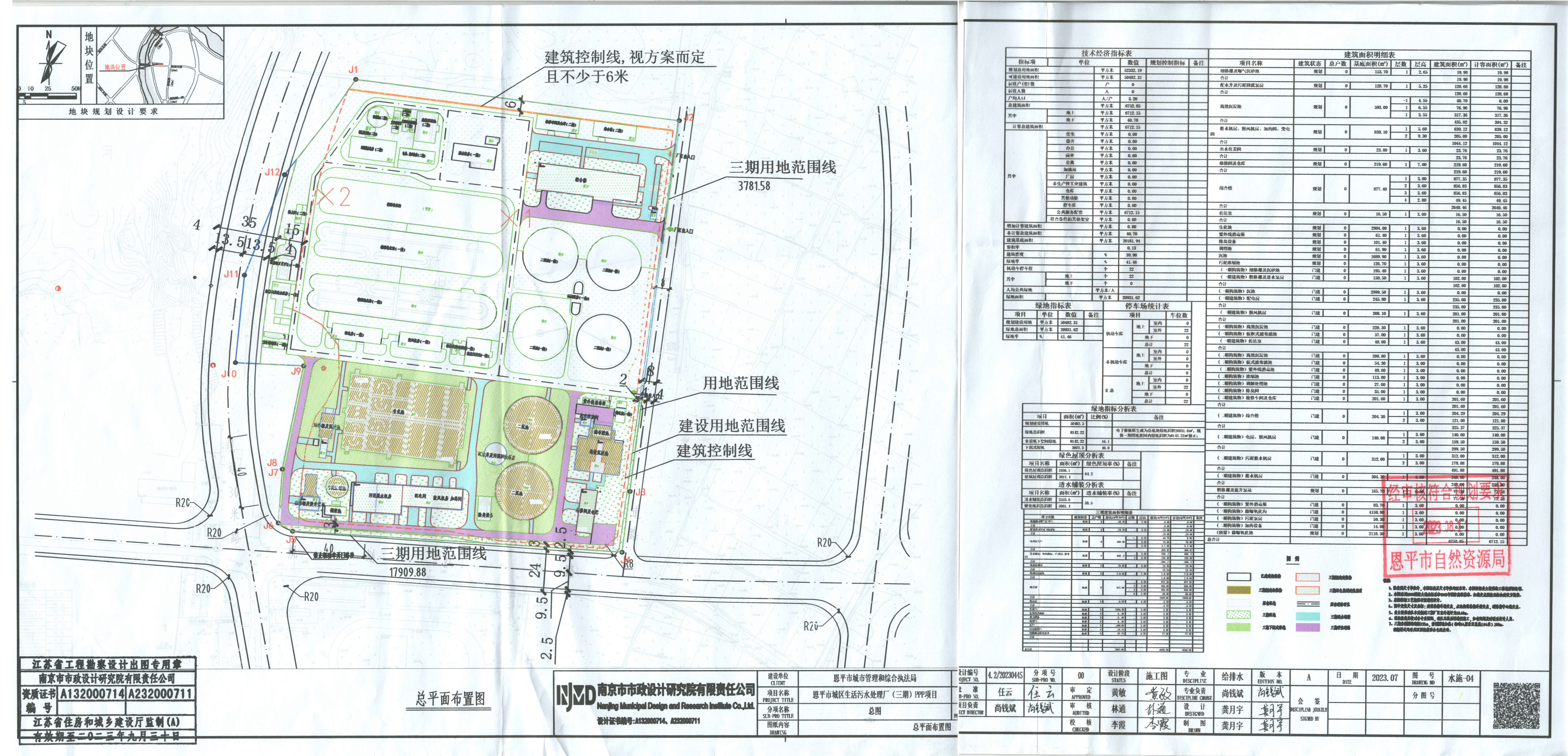 【批后公告】恩平市東安街道辦事處塘洲村委會(huì)長(zhǎng)朗（土名）一帶土地、恩平市污水廠一期南側(cè)地塊的總平圖.jpg