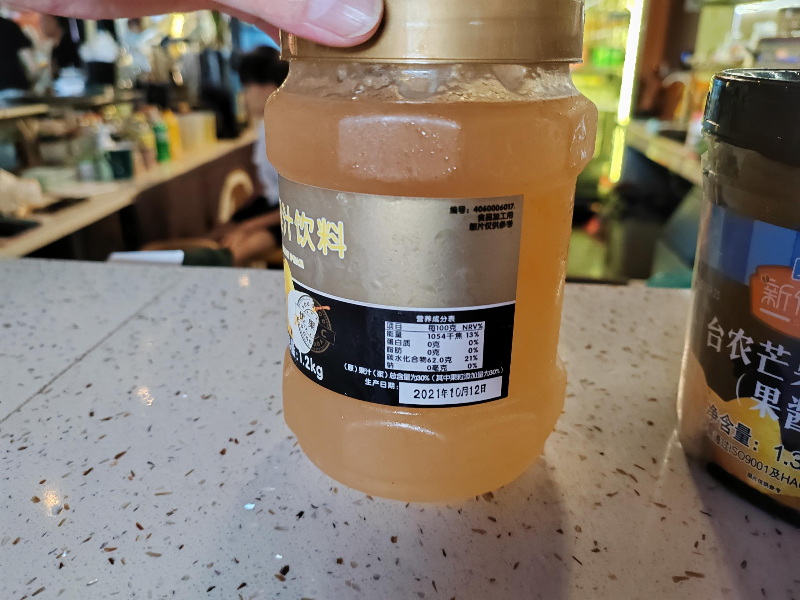 涉案超過保質期的雪梨汁飲料.jpg