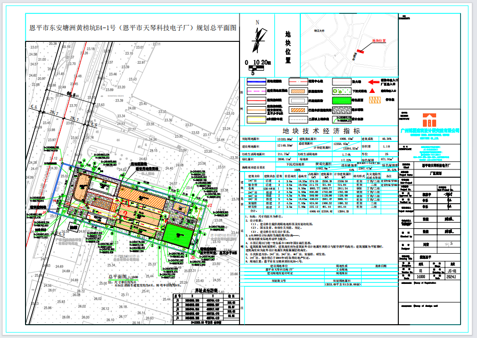 40.恩平市東安鎮(zhèn)塘洲黃榜坑E4－1號地總平面及規(guī)劃單體報建方案.png