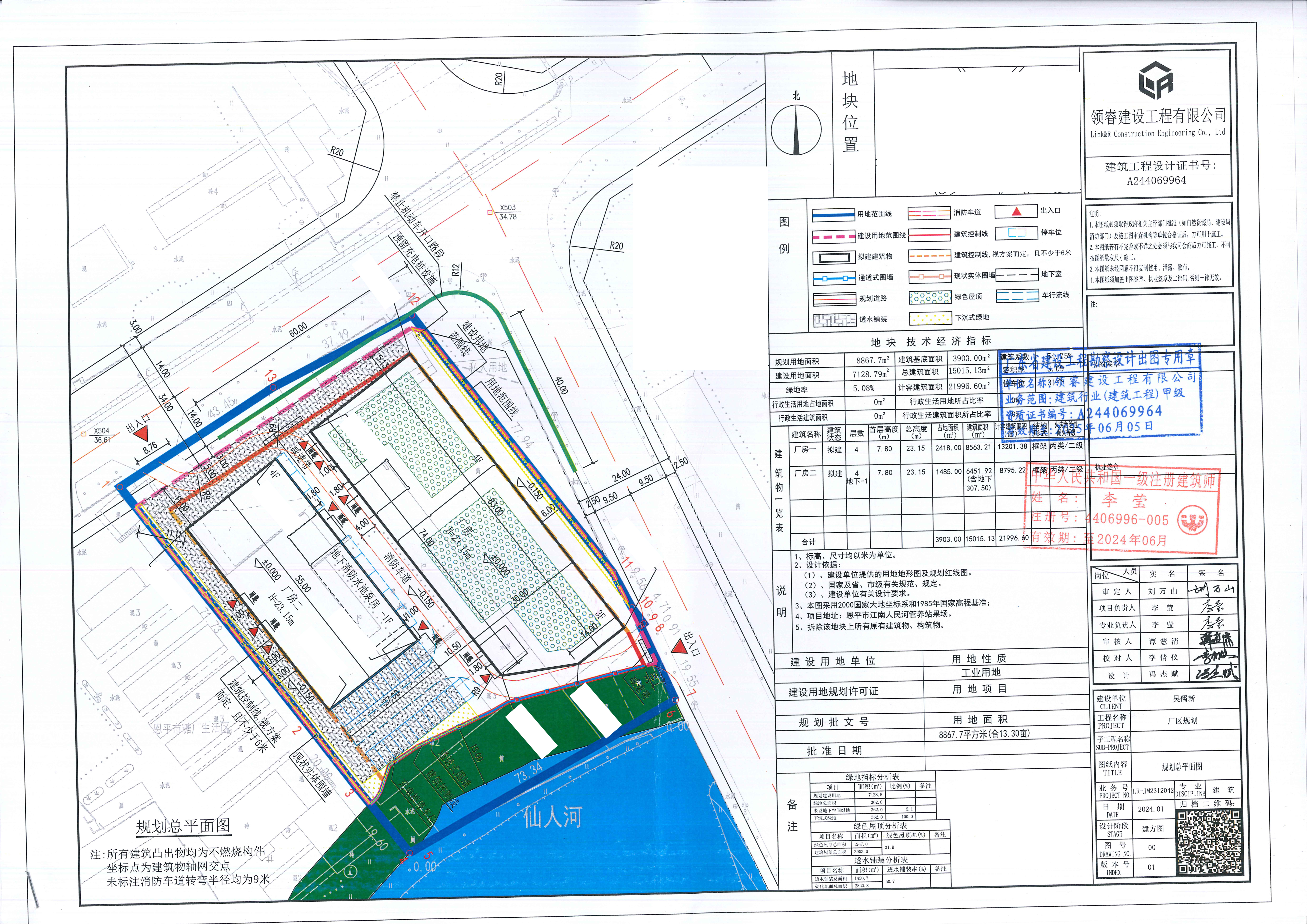 【批后公告】吳儒新廠房及附屬設(shè)施建設(shè)項(xiàng)目的規(guī)劃設(shè)計(jì)方案.jpg
