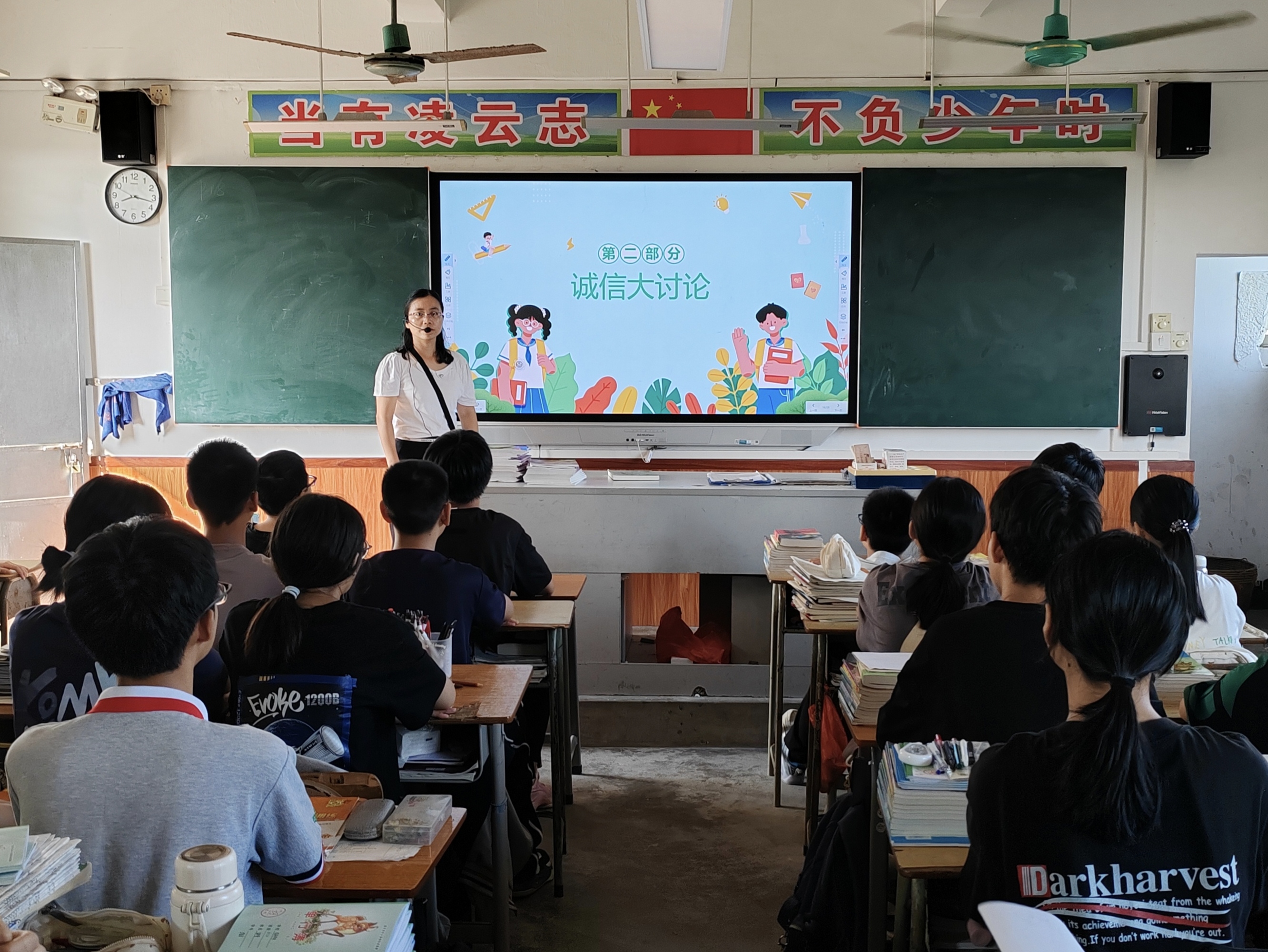 誠(chéng)信教育主題班會(huì) 2.jpg