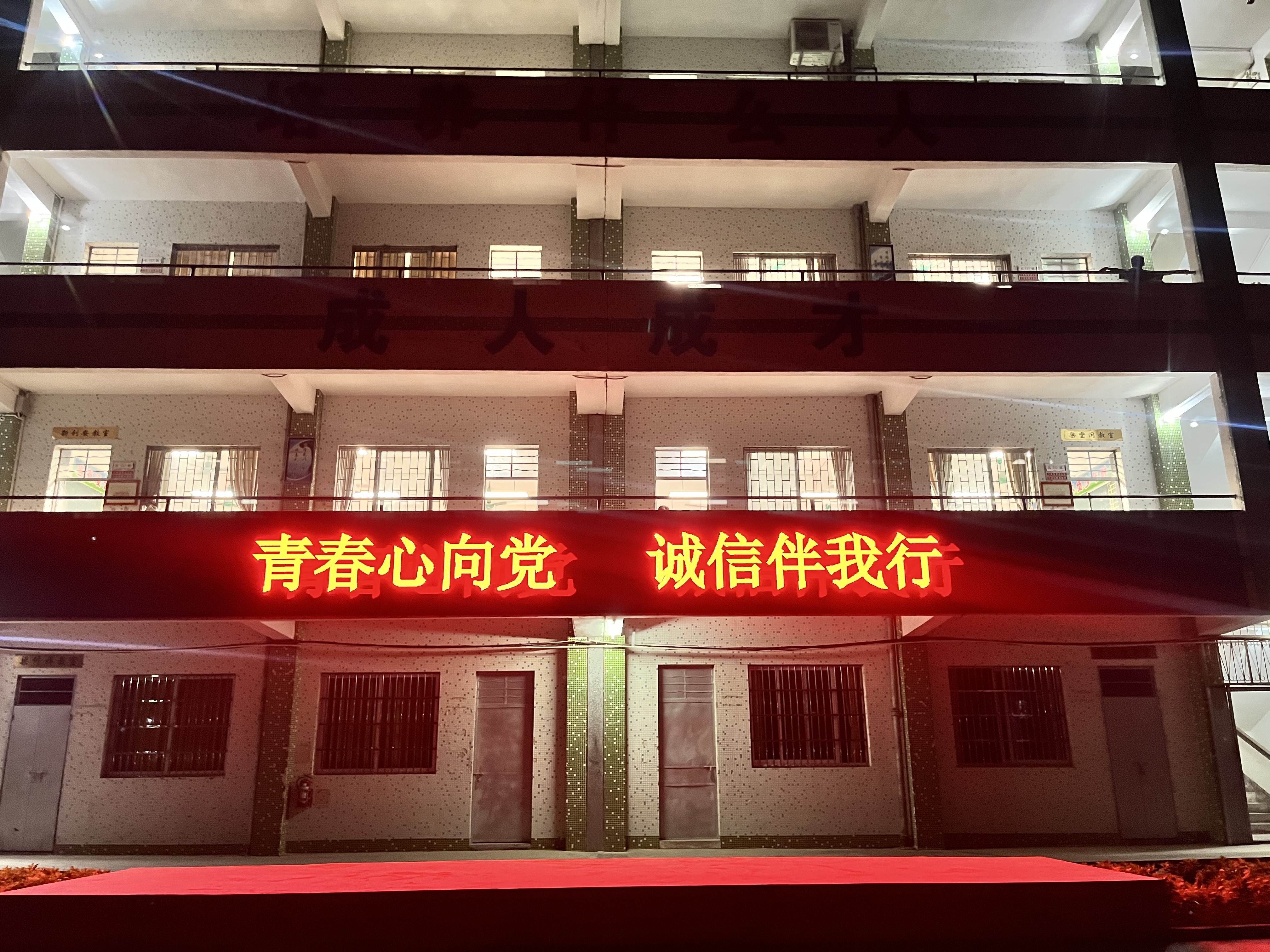 利用LED宣傳誠(chéng)信標(biāo)語(yǔ).JPG