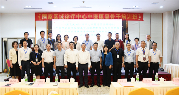 1.2024年國家區(qū)域診療中心中醫(yī)康復骨干培訓班暨廣東省臨床醫(yī)學學會嶺南飛針專委會學術(shù)年會在恩平舉辦。_副本.jpg