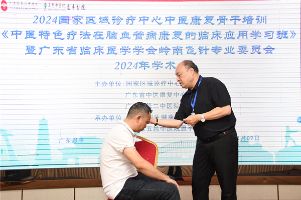 2.“嶺南飛針”是一種中醫(yī)特色療法，也是廣東省非物質(zhì)文化遺產(chǎn)。_副本.jpg