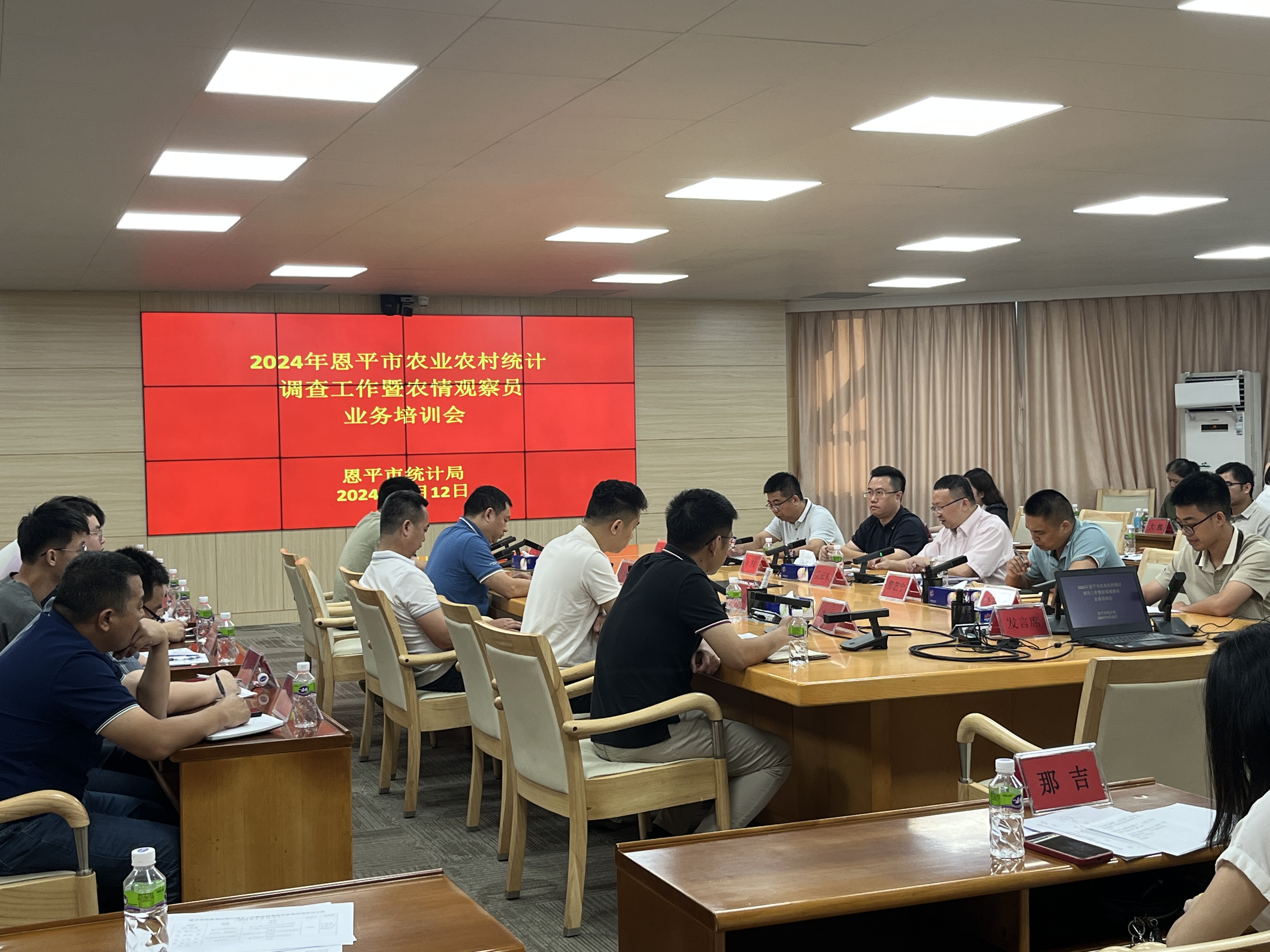å¸‚çµ±(tÇ’ng)è¨ˆ(jÃ¬)å±€é–‹(kÄi)å±•2024å¹´æ©å¹³å¸‚è¾²(nÃ³ng)æ¥­(yÃ¨)è¾²(nÃ³ng)æ‘çµ±(tÇ’ng)è¨ˆ(jÃ¬)èª¿(diÃ o)æŸ¥å·¥ä½œæš¨è¾²(nÃ³ng)æƒ…è§€å¯Ÿå“¡æ¥­(yÃ¨)å‹™(wÃ¹)åŸ¹è¨“(xÃ¹n)