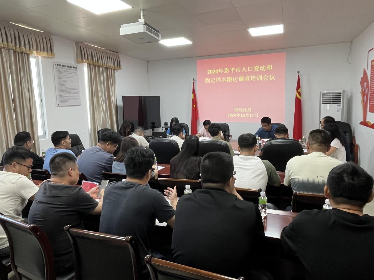æ©å¹³å¸‚çµ±(tÇ’ng)è¨ˆ(jÃ¬)å±€é–‹(kÄi)å±•2024å¹´äººå£è®Šå‹•(dÃ²ng)å’Œå›ºå®šæ¨£æœ¬è·Ÿè¨ªèª¿(diÃ o)æŸ¥å°ˆé¡ŒåŸ¹è¨“(xÃ¹n)
