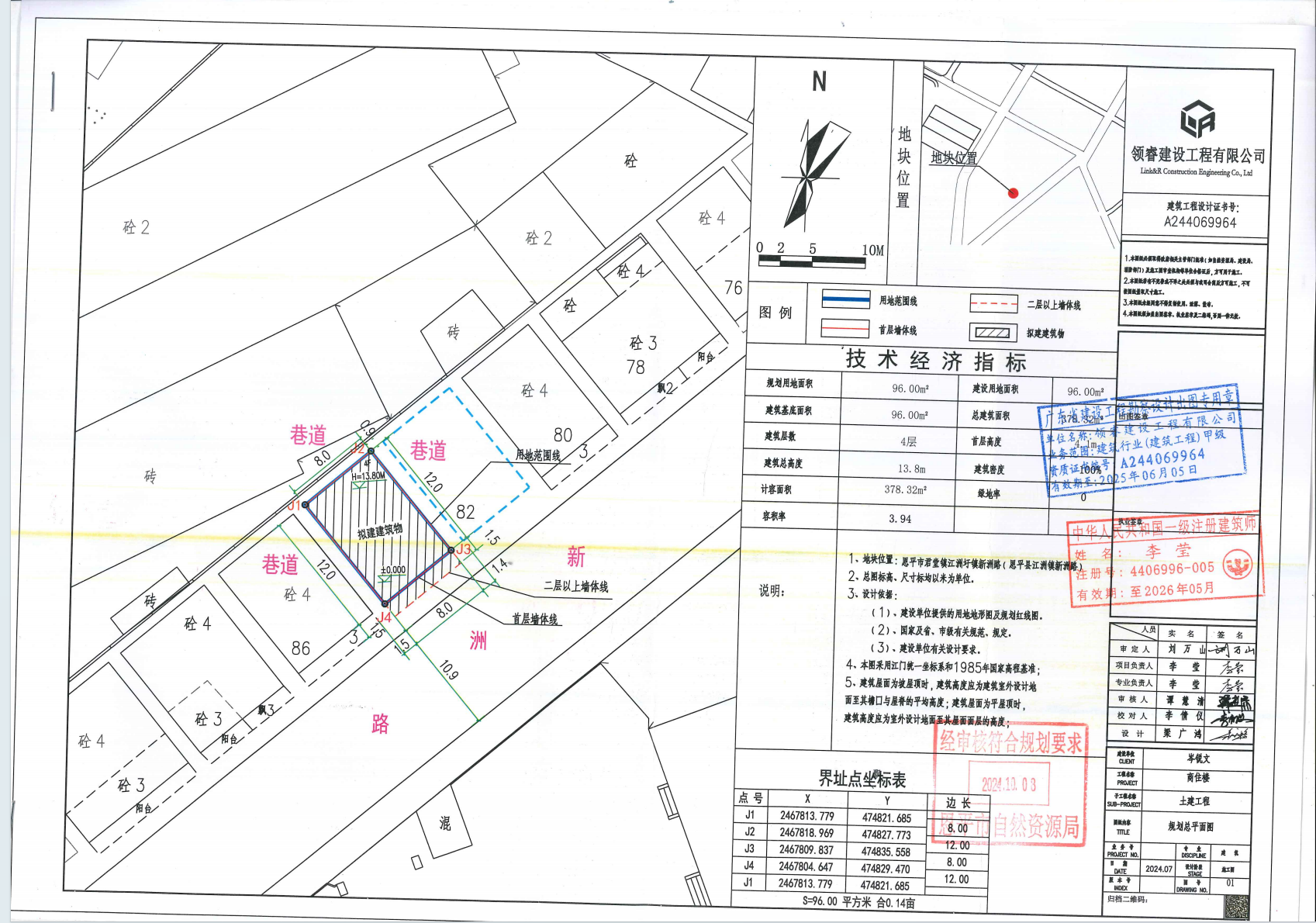 1018【批后公告】江門市恩平市君堂鎮(zhèn)江洲圩新洲路（岑銳文）總平面圖.png