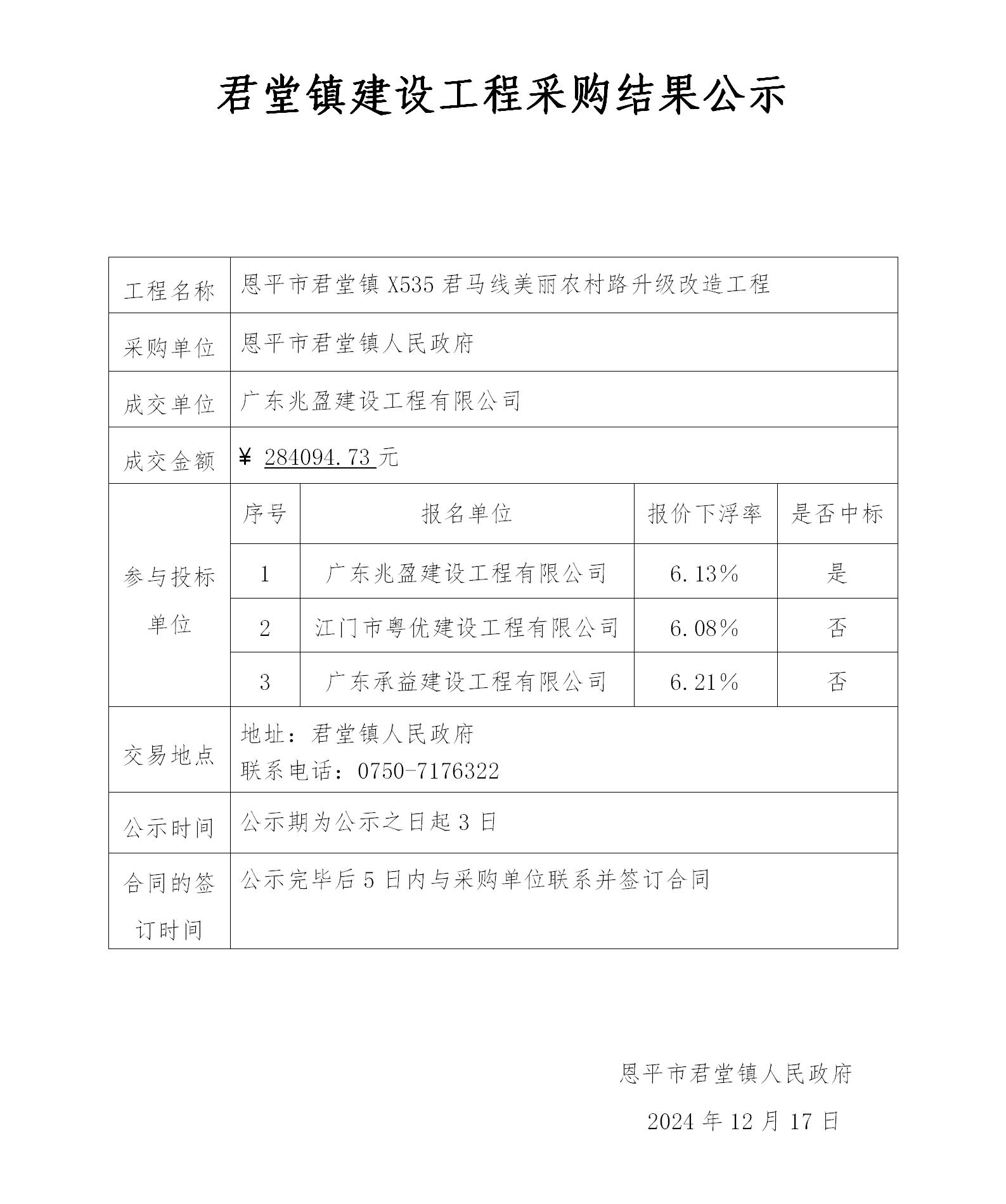 6.結果公示_01.jpg