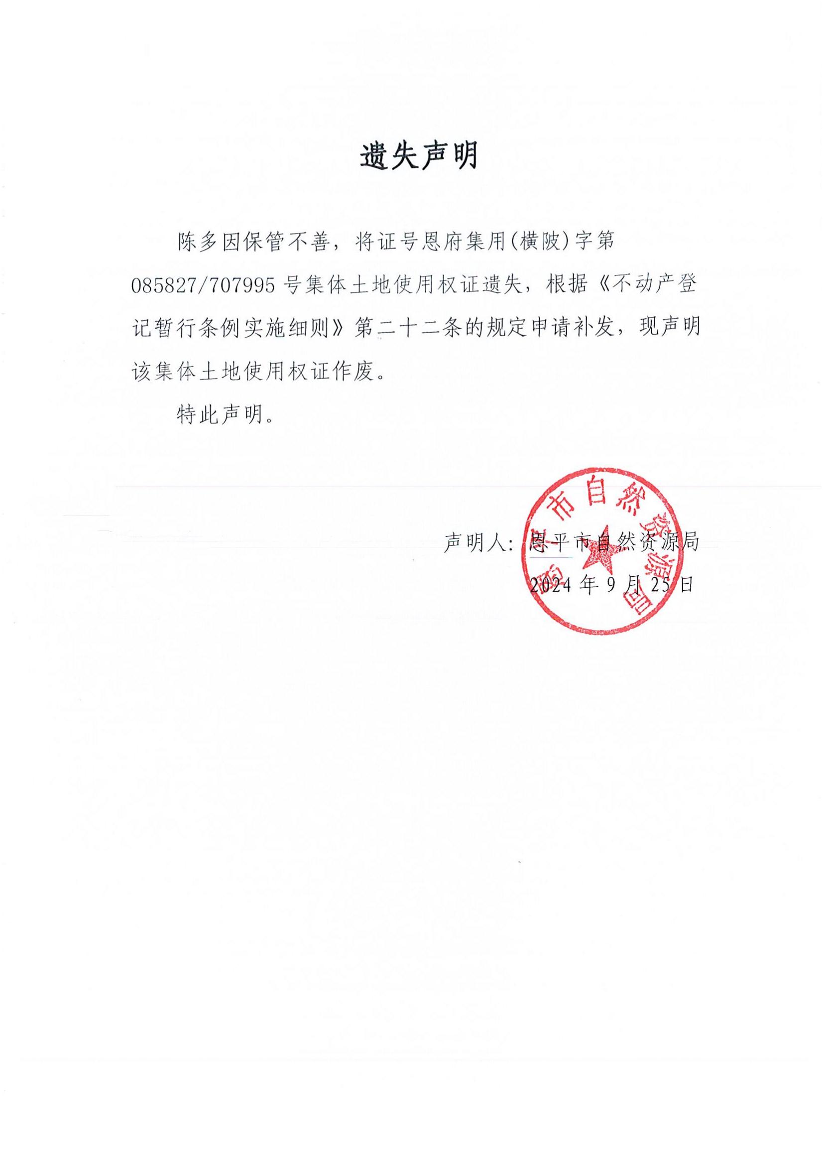 éºå¤±è²æ˜Ž-é™³å¤š.jpg