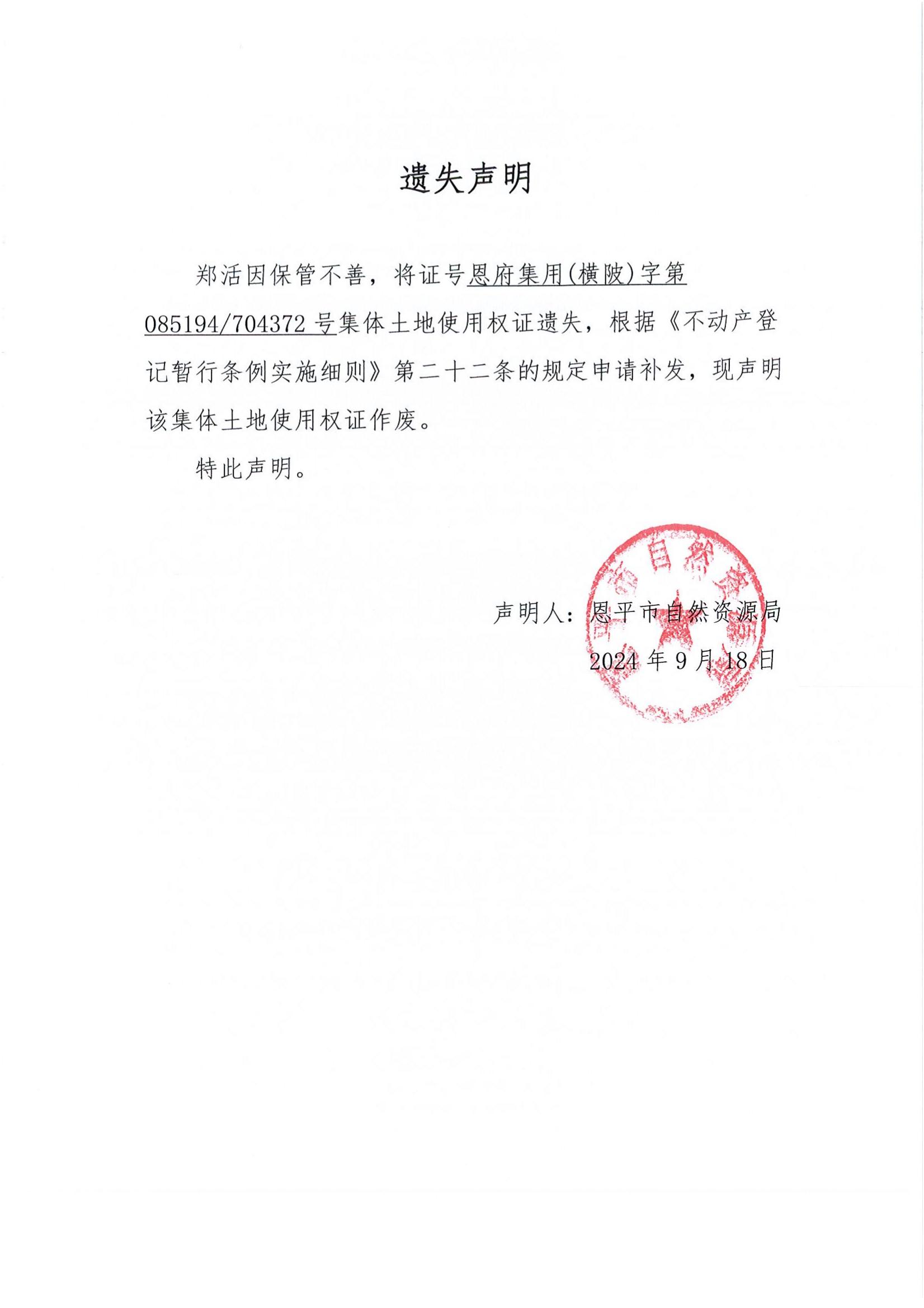 éºå¤±è²æ˜Ž-é„­æ½”.jpg